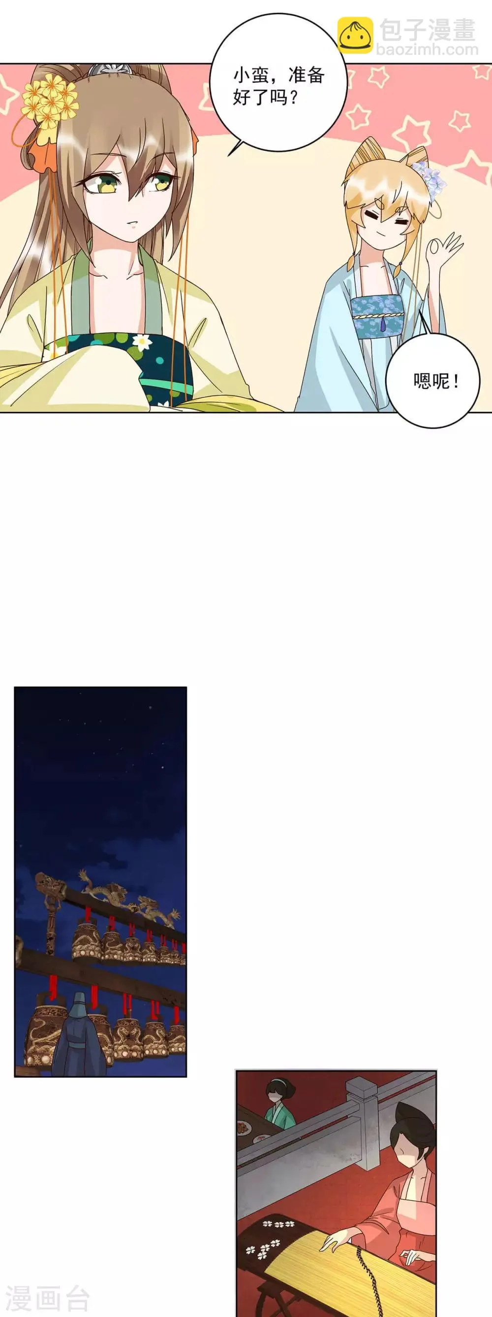 第154话 第5页