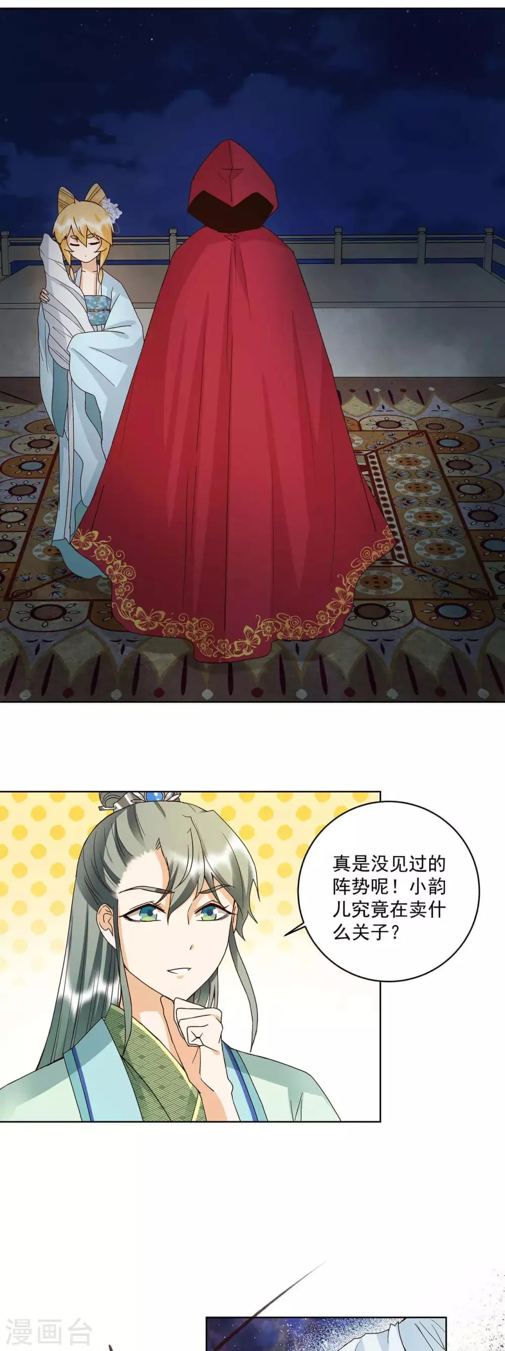 第154话 第7页