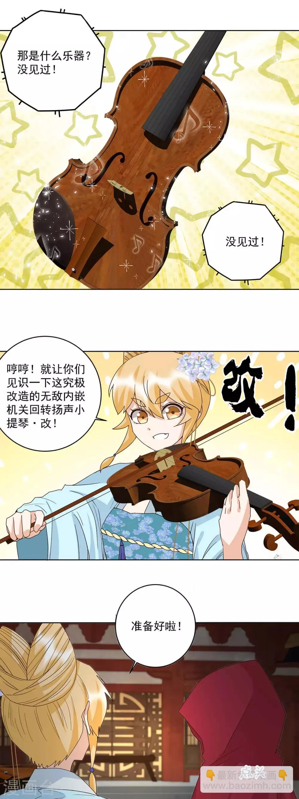 第154话 第9页