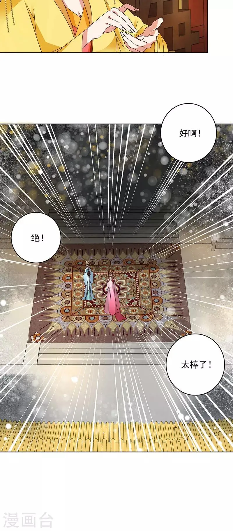 第155话 第9页