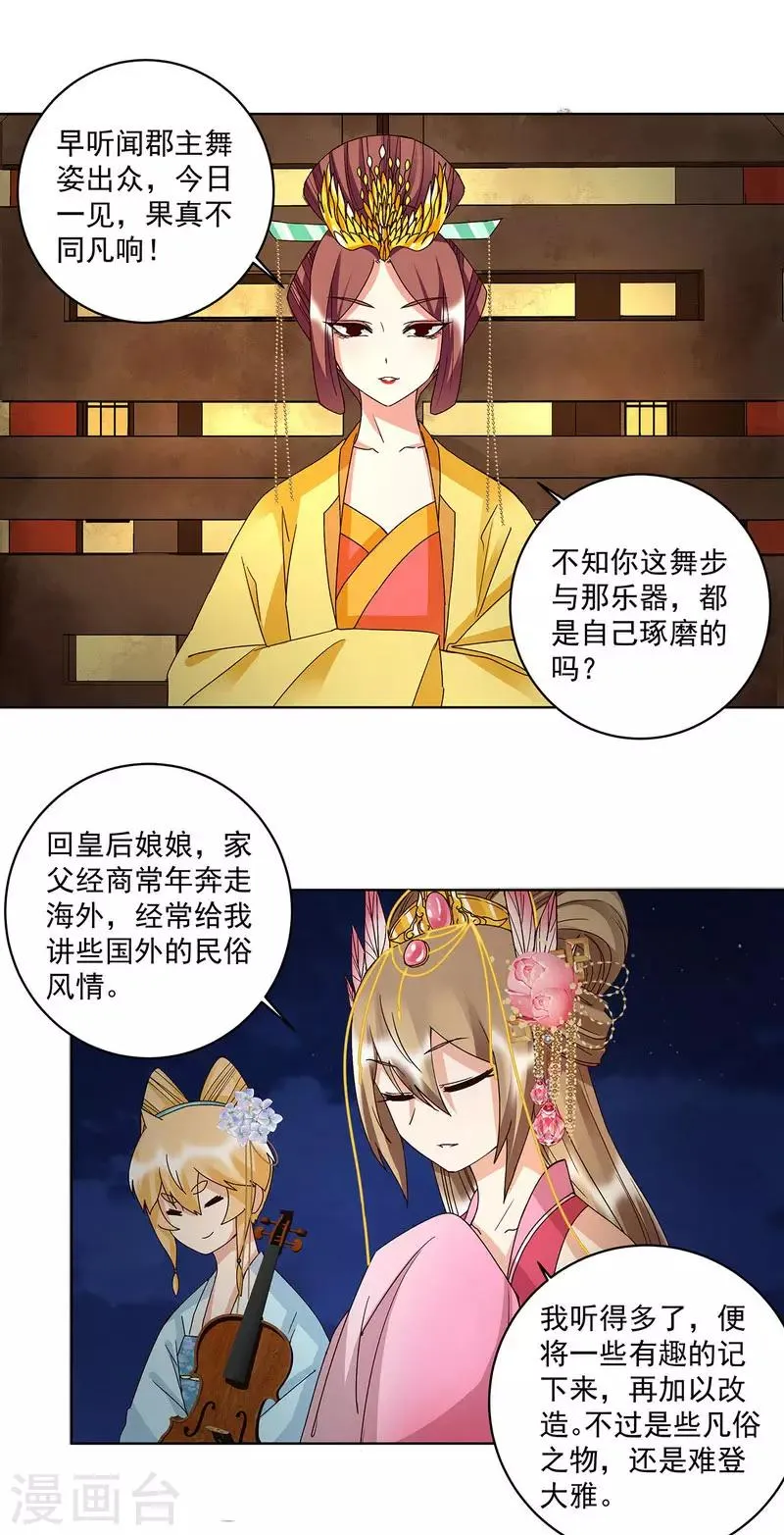 第155话 第10页