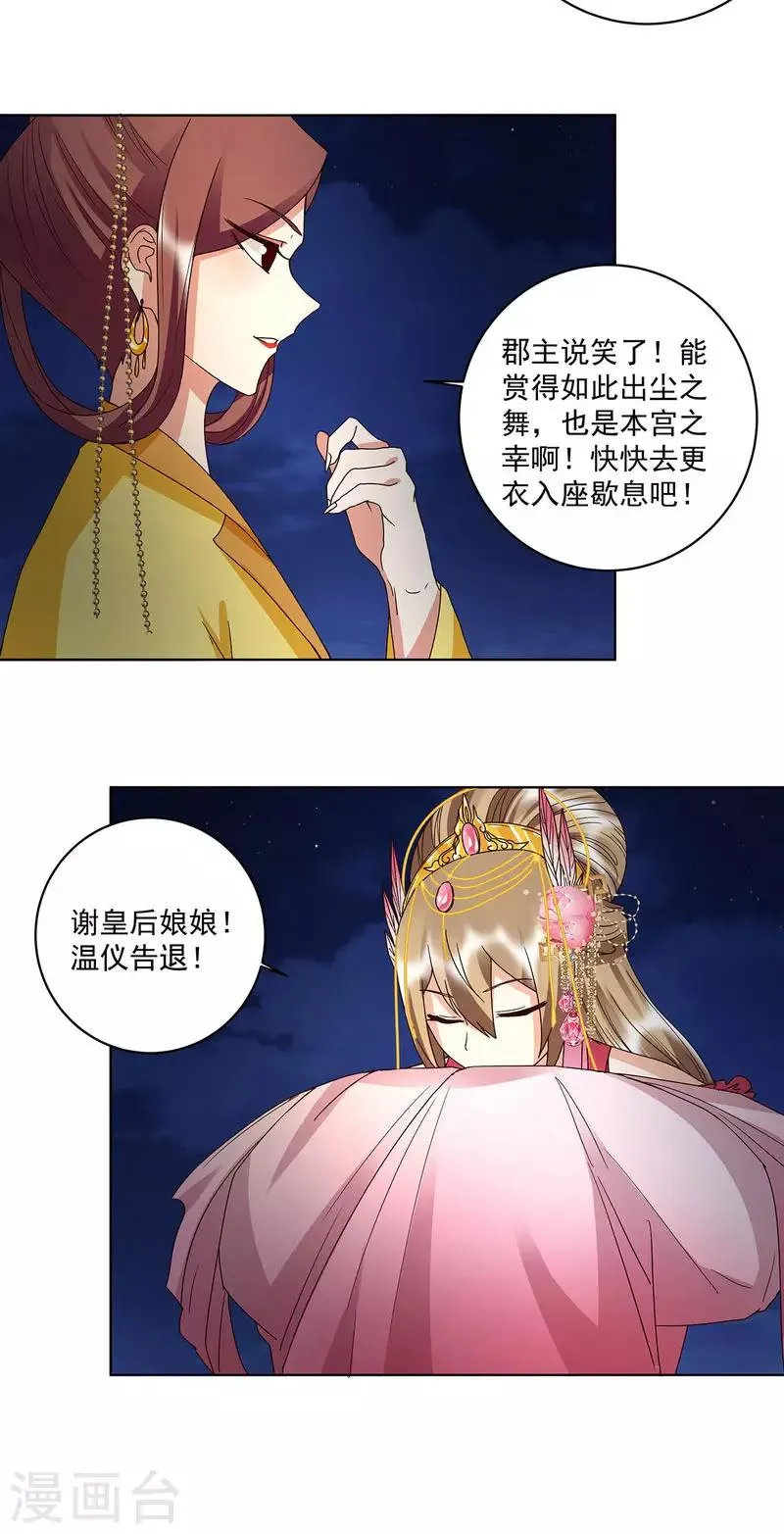 第155话 第11页