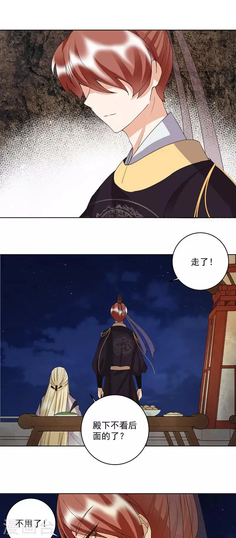第155话 第12页