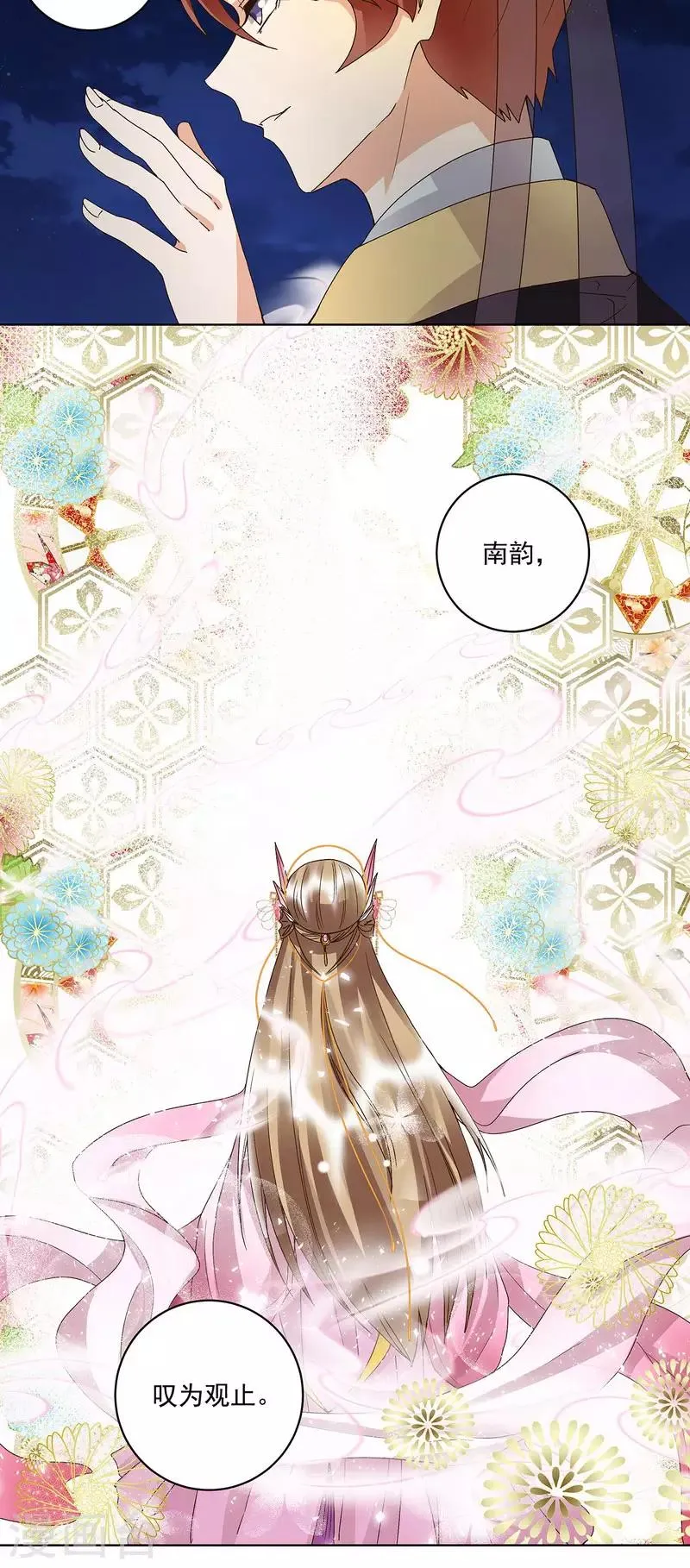 第155话 第13页
