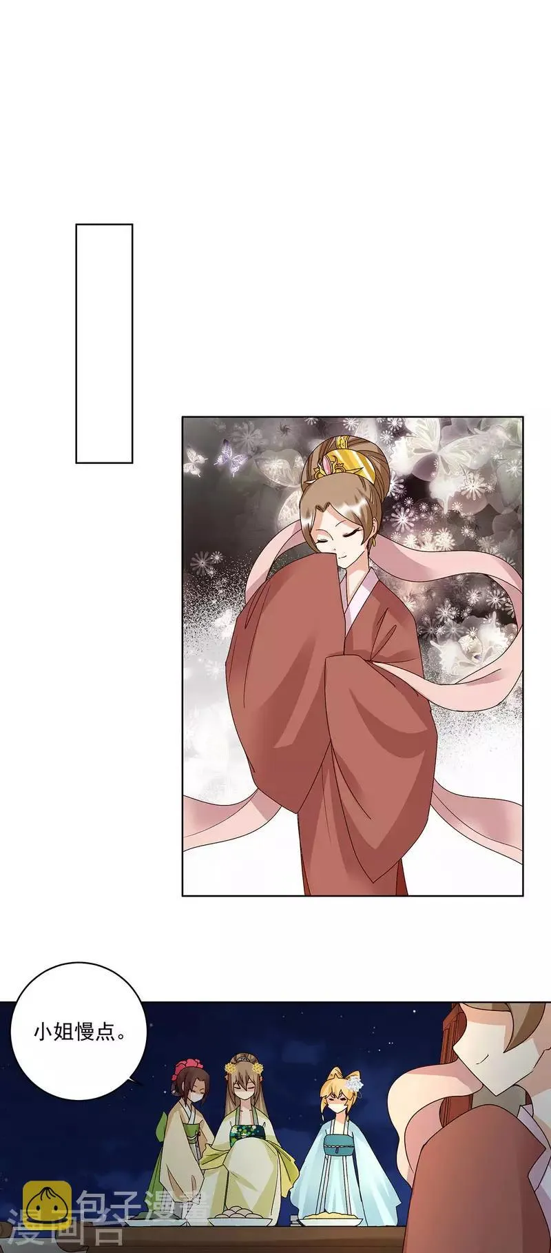 第155话 第14页