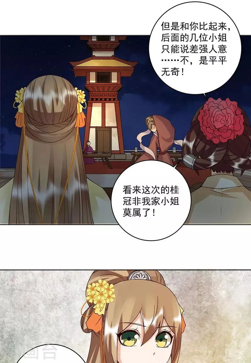 第155话 第16页