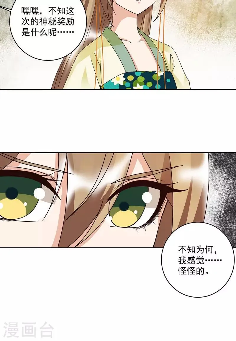 第155话 第17页