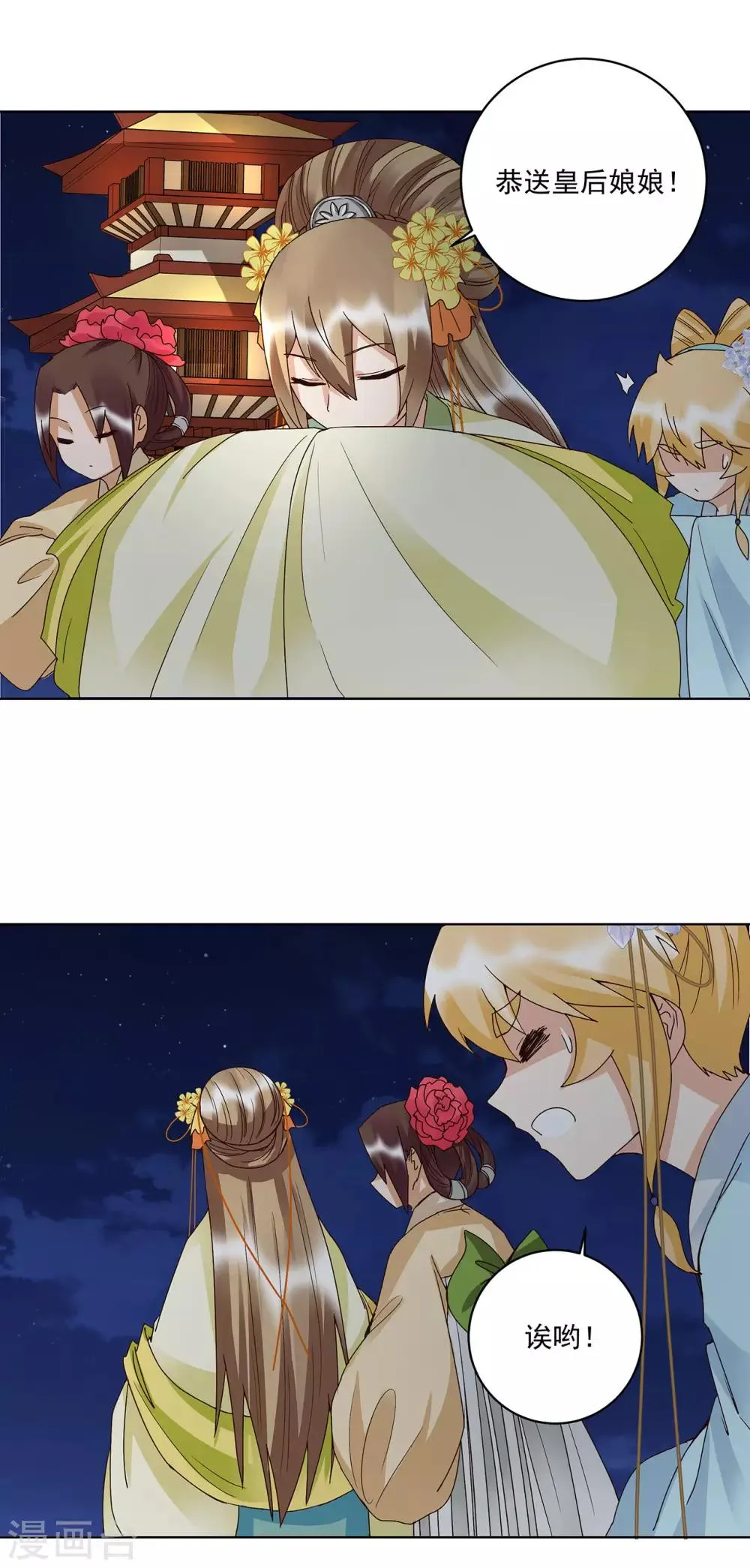 第156话 第5页