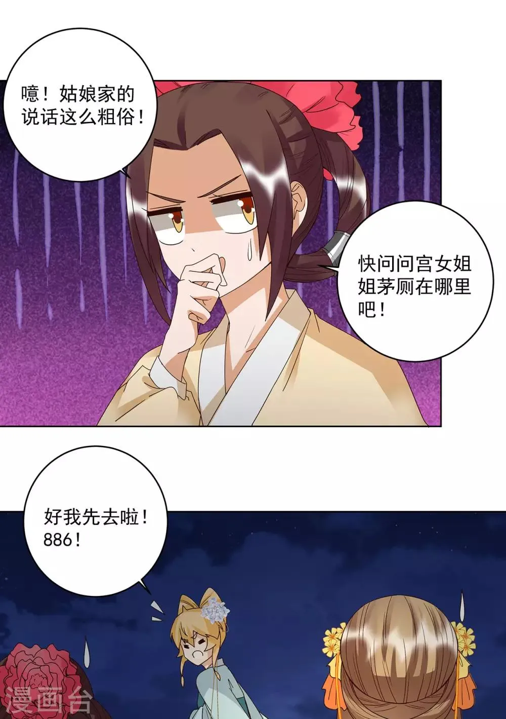 第156话 第7页