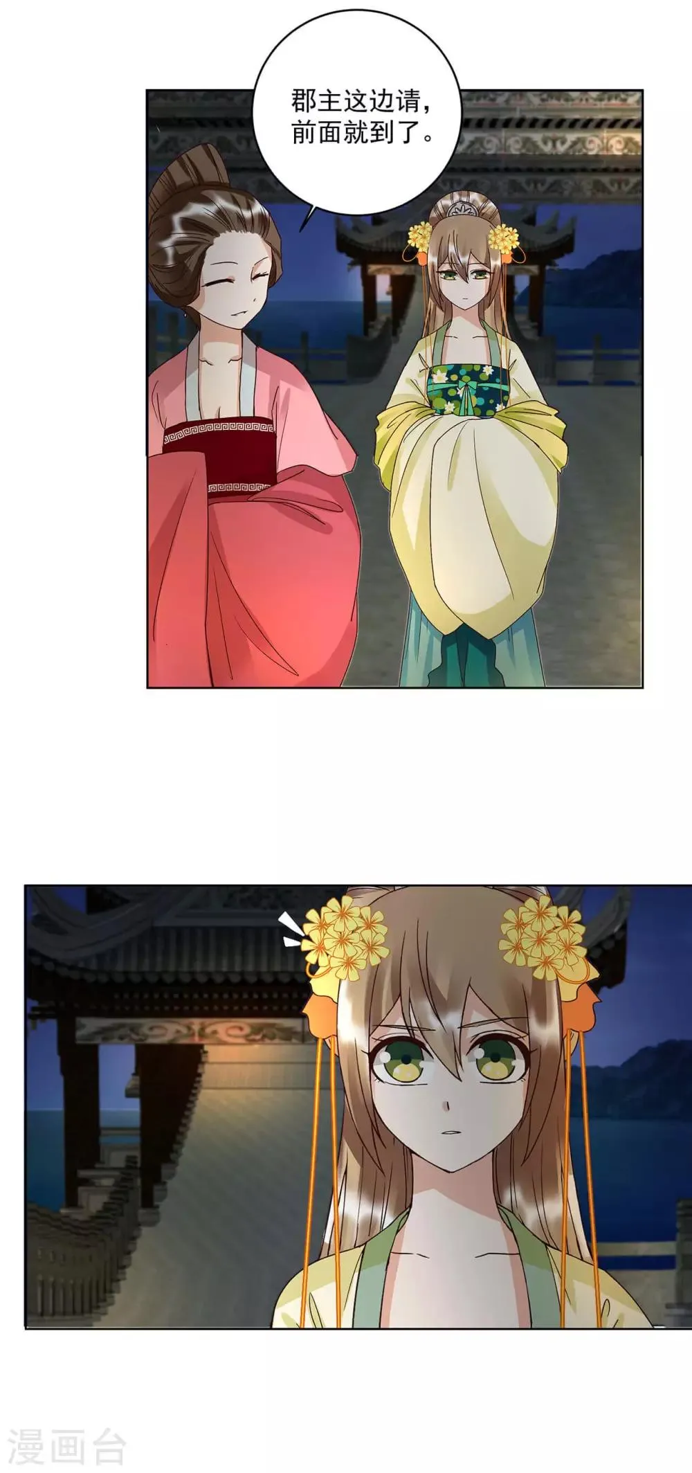 第157话 第2页