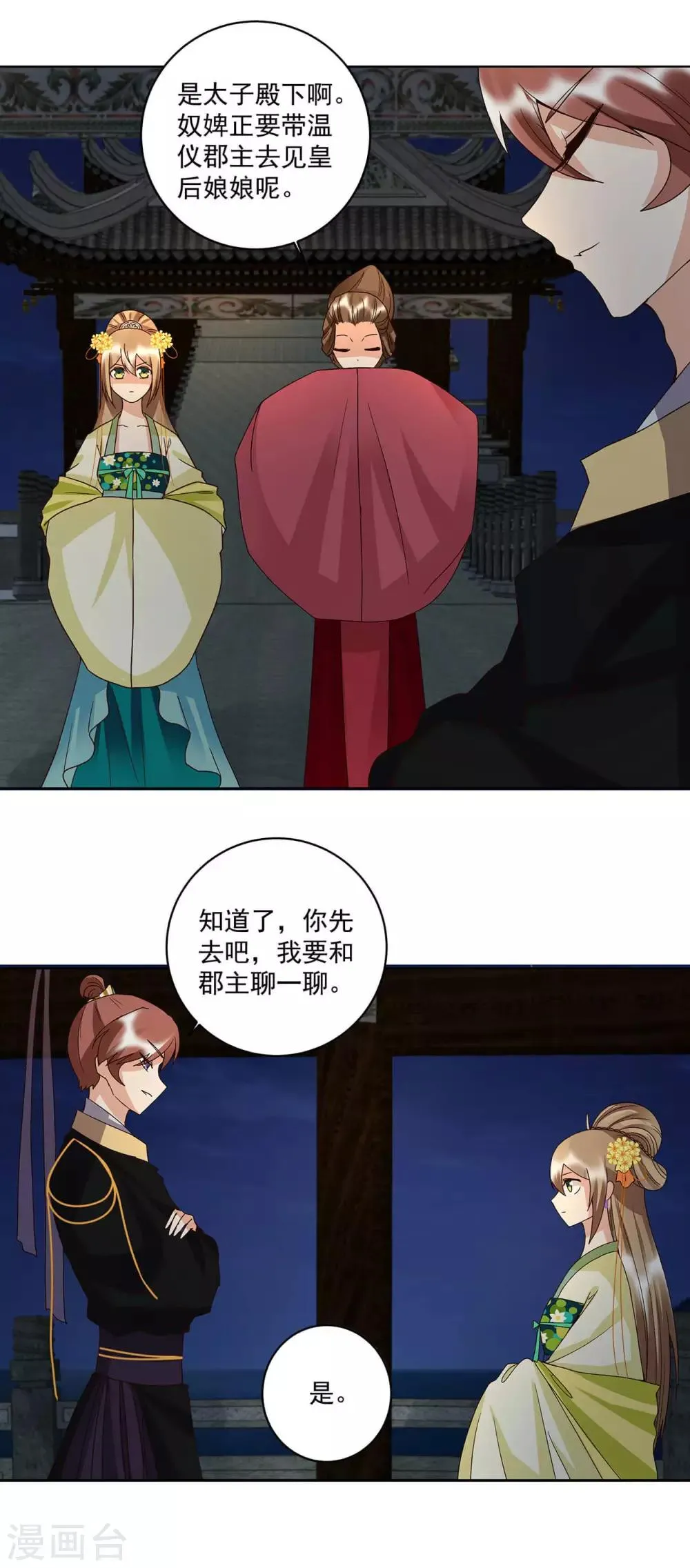 第157话 第4页