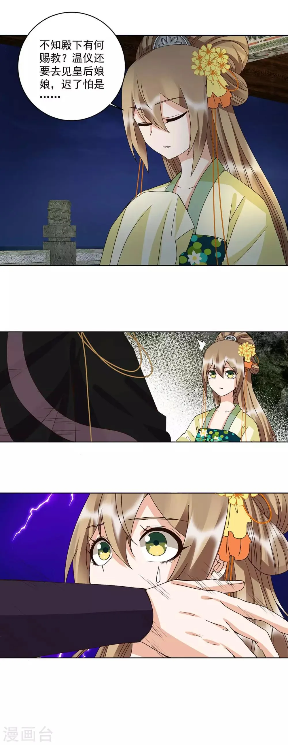 第157话 第6页