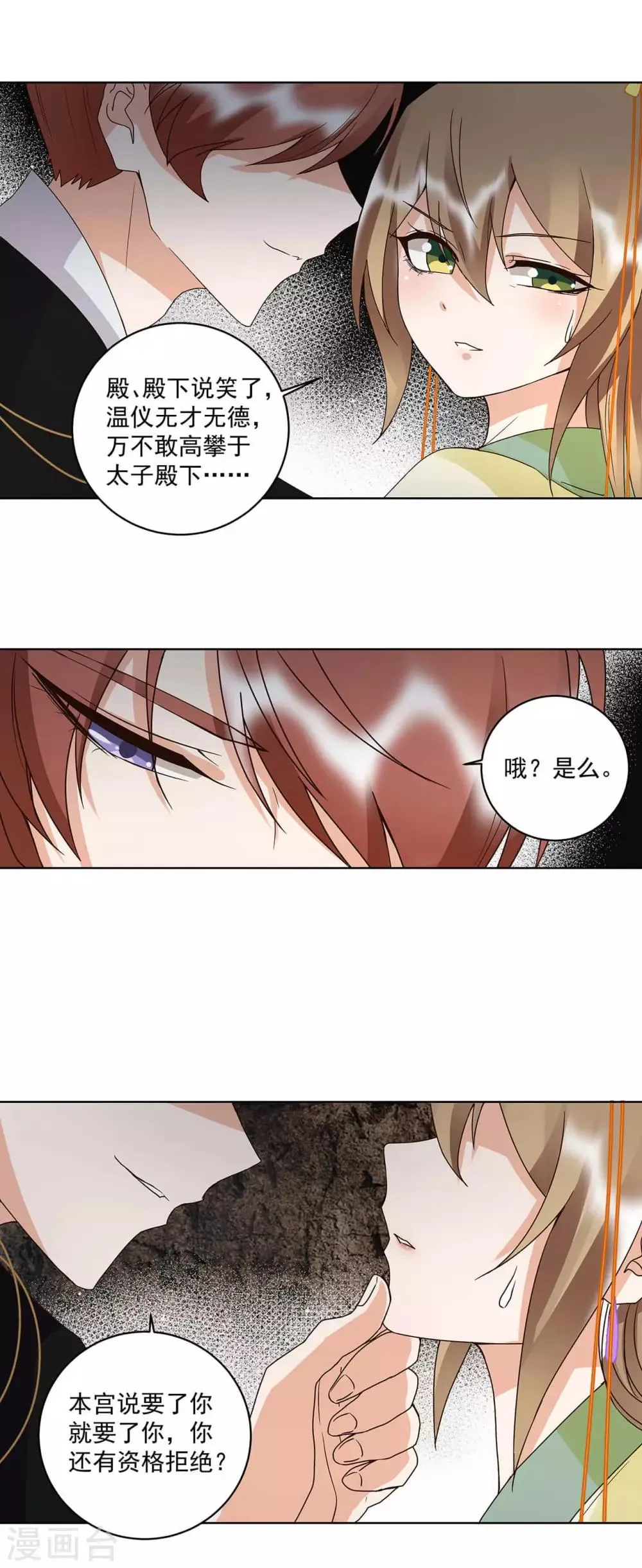 第157话 第9页