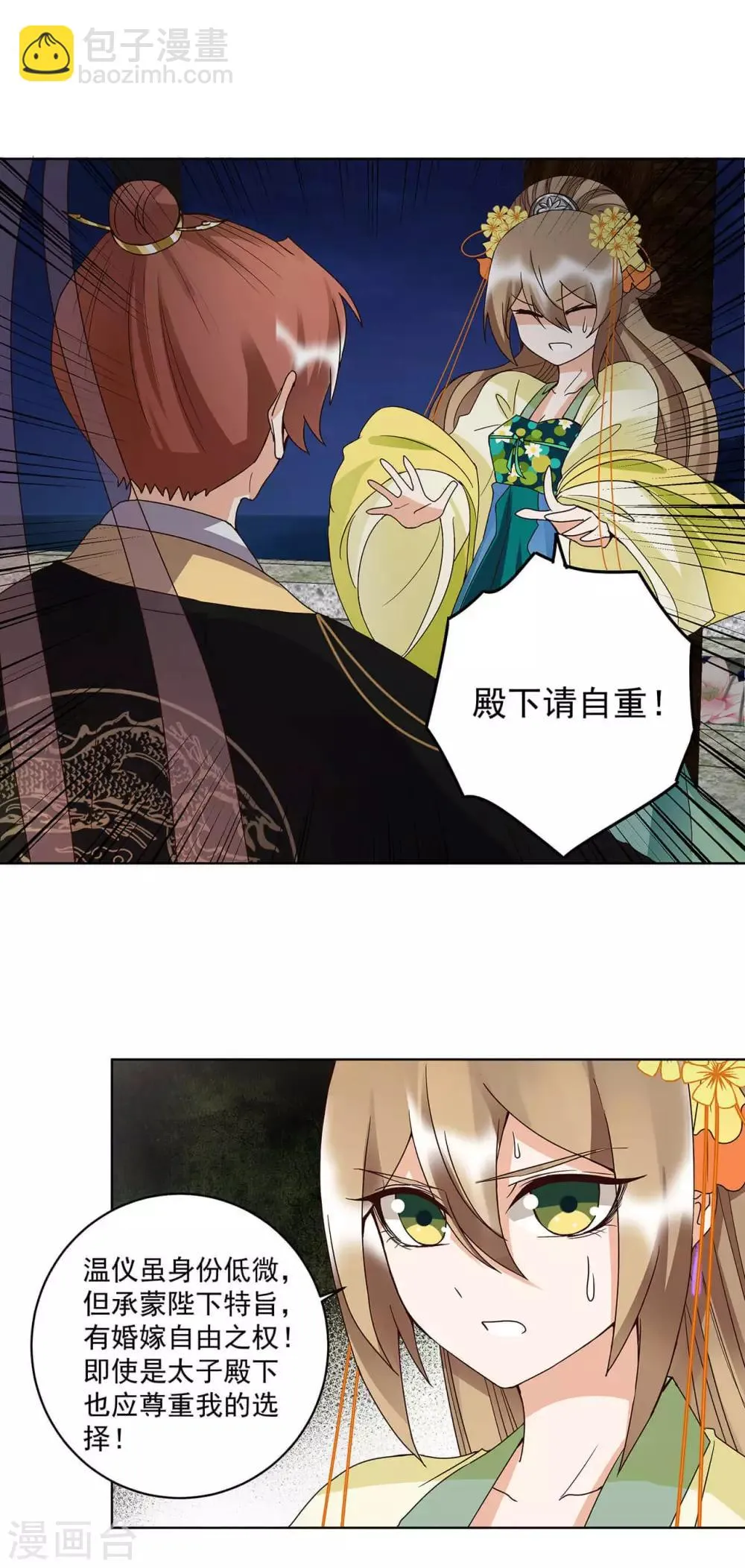 第157话 第10页
