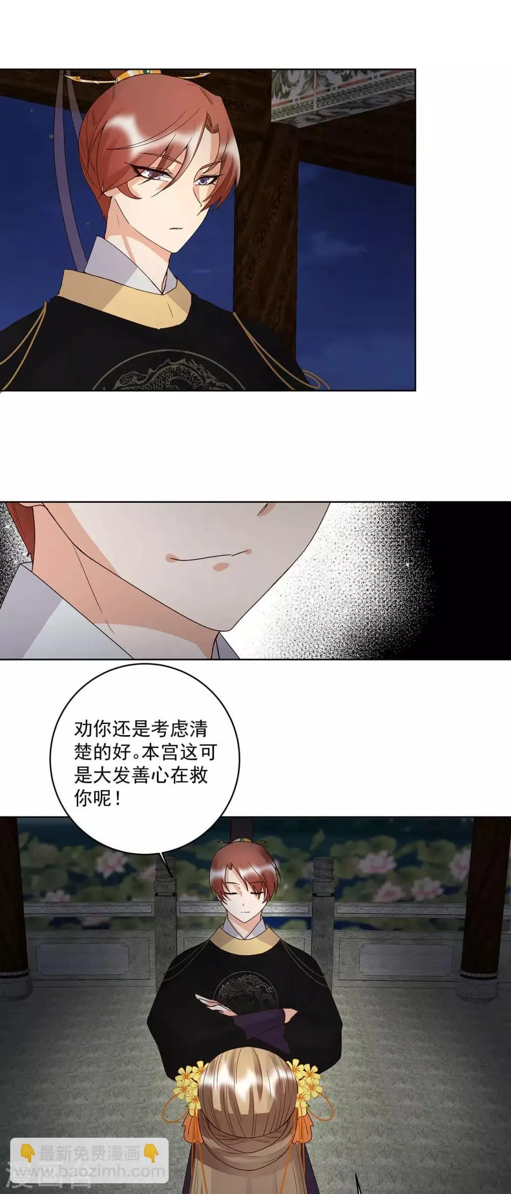 第157话 第11页