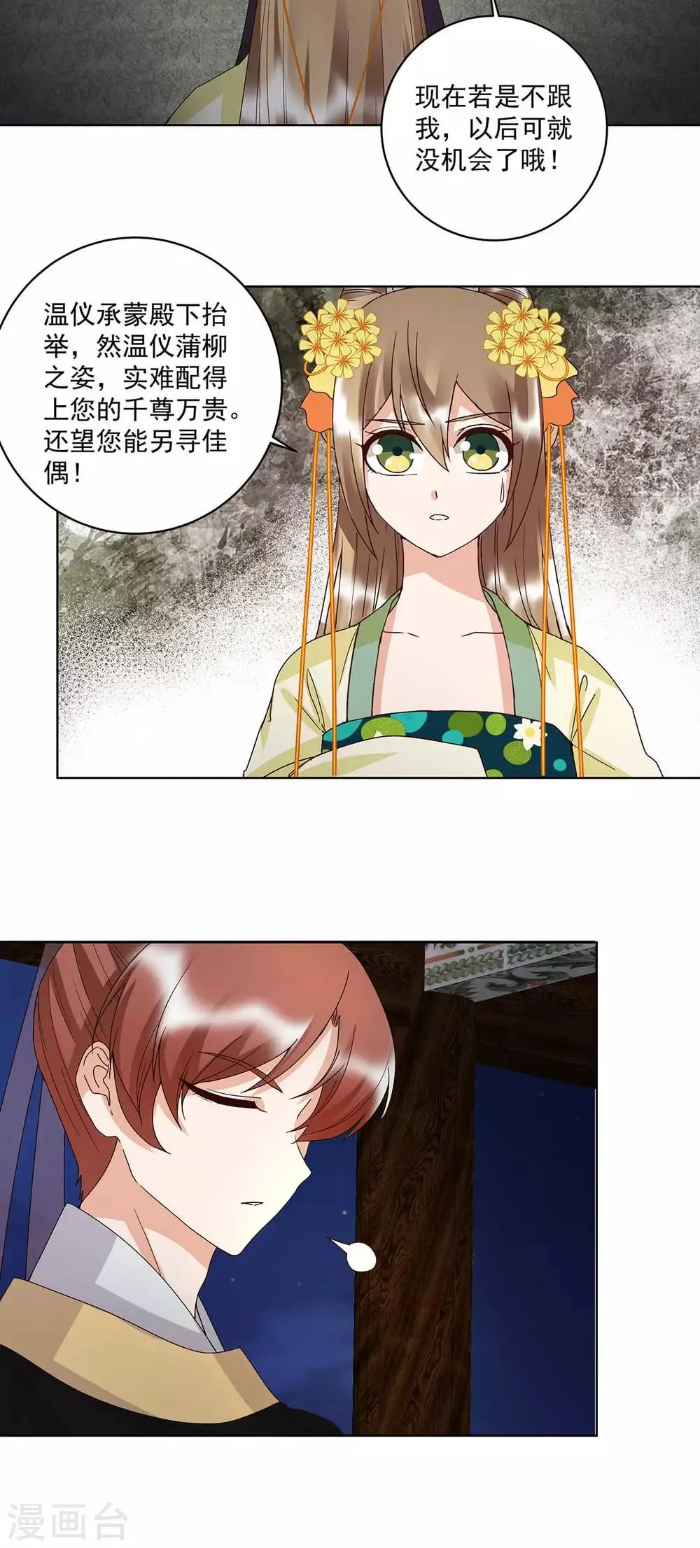 第157话 第12页