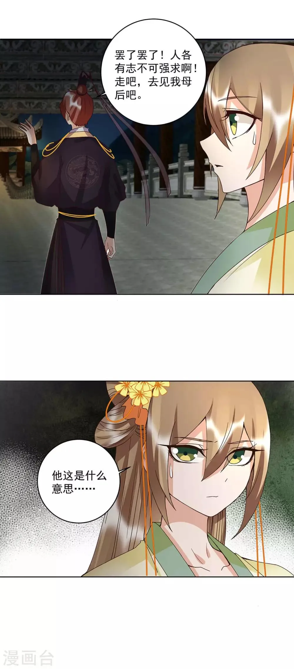 第157话 第13页