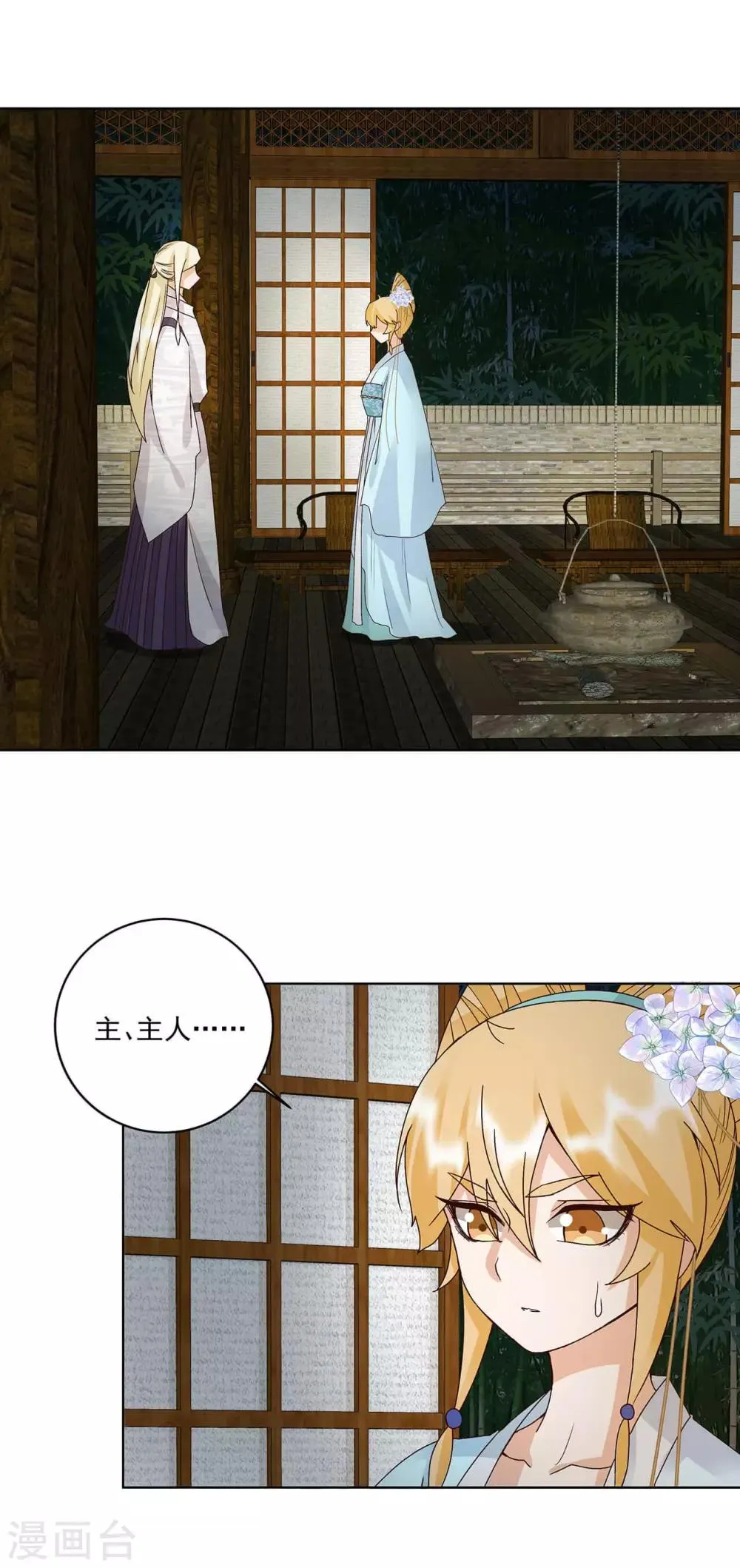 第157话 第15页