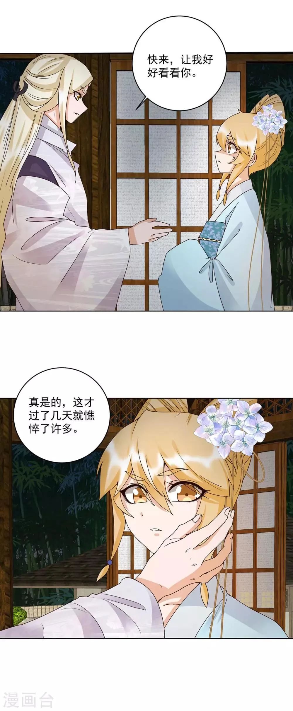第157话 第16页