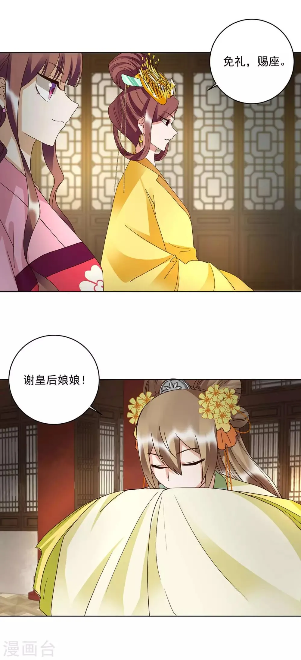 第158话 第6页