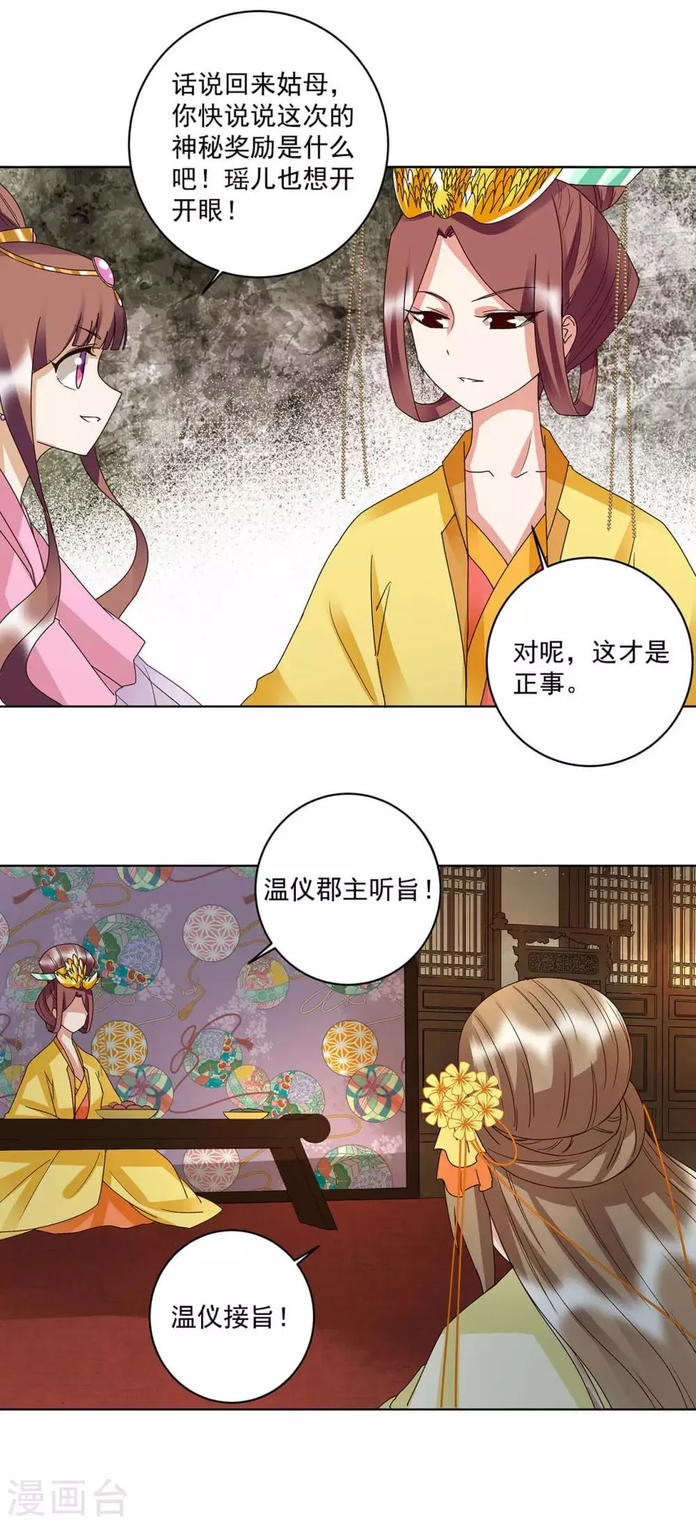 第158话 第10页