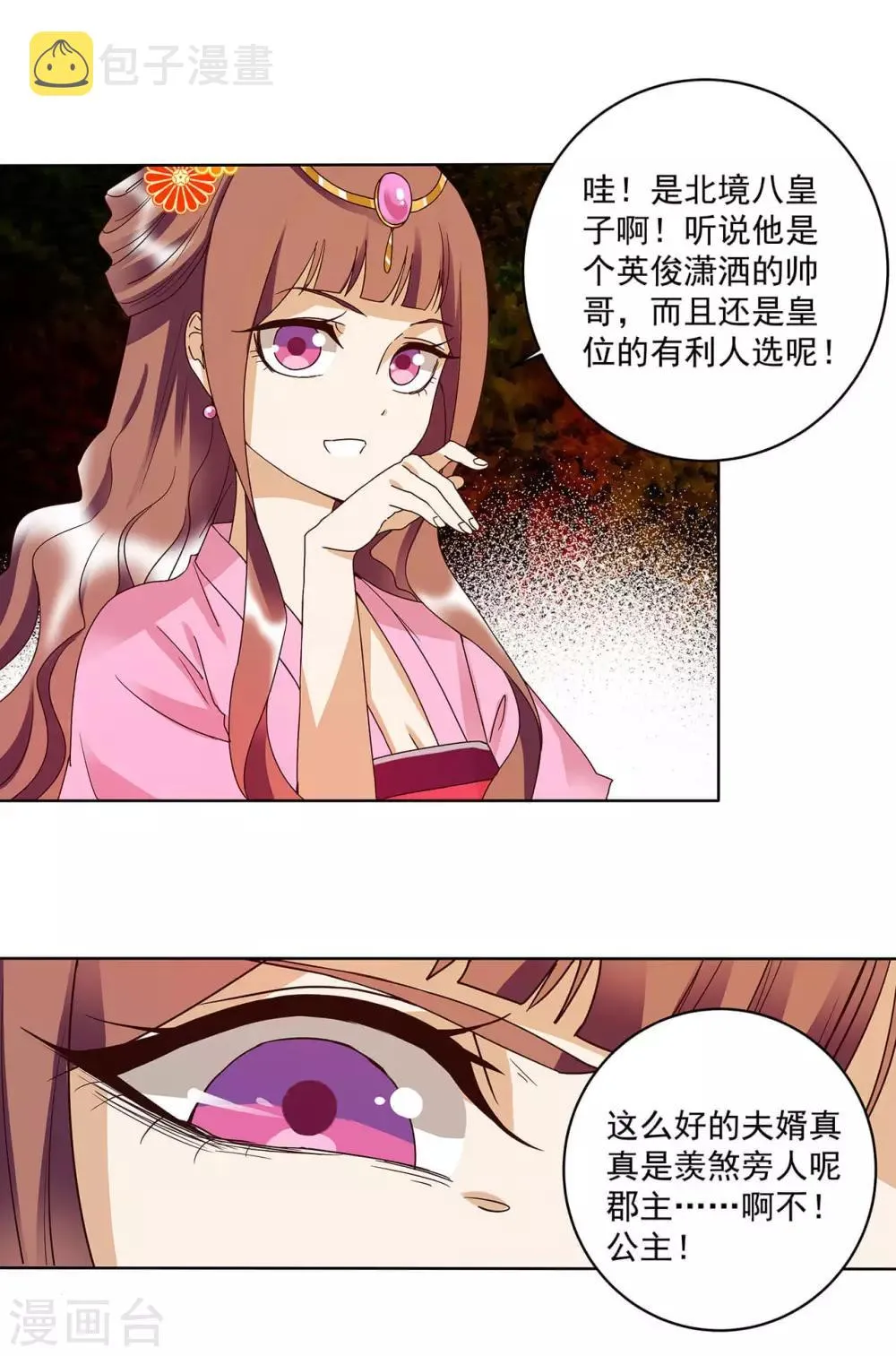 第158话 第14页