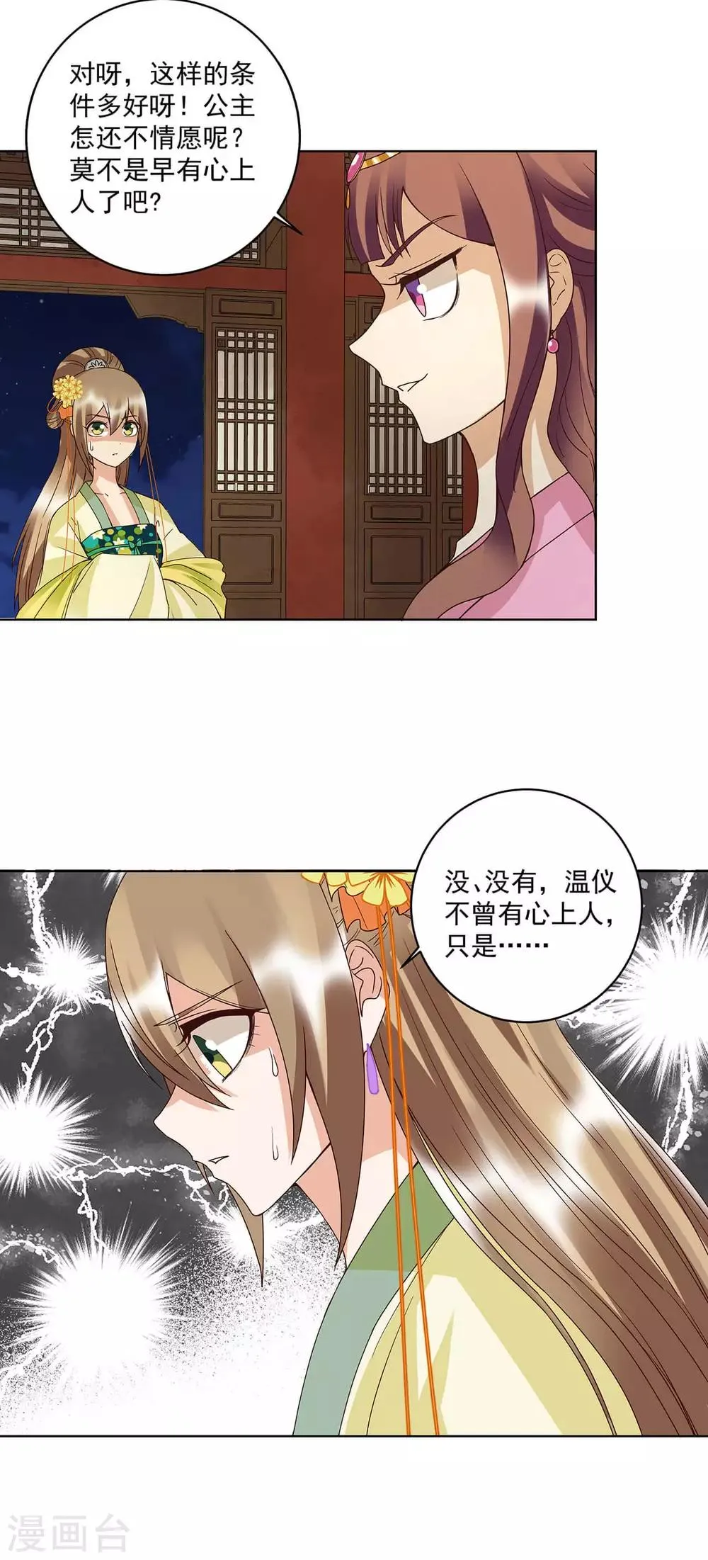 第158话 第16页