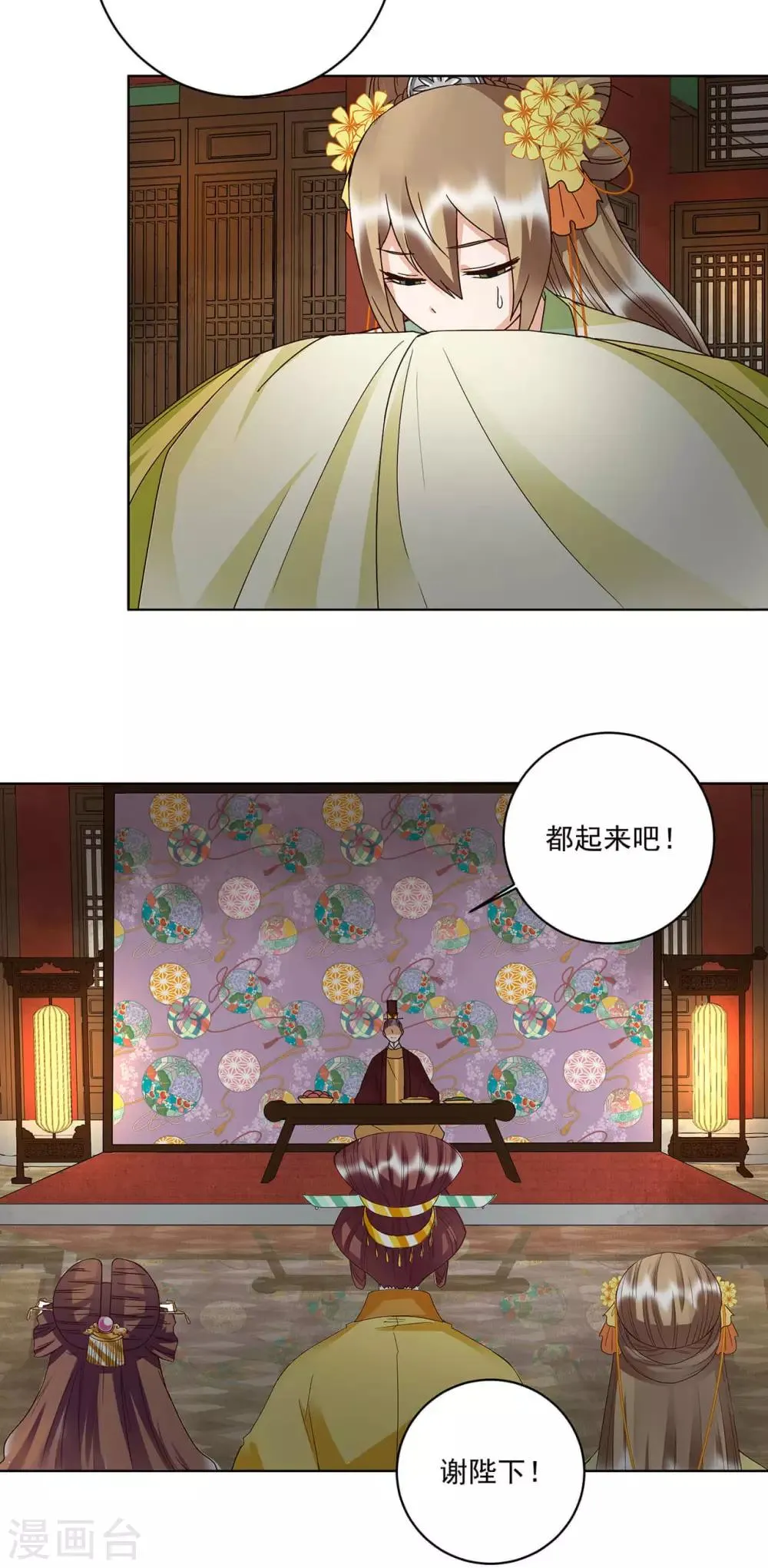 第159话 第2页