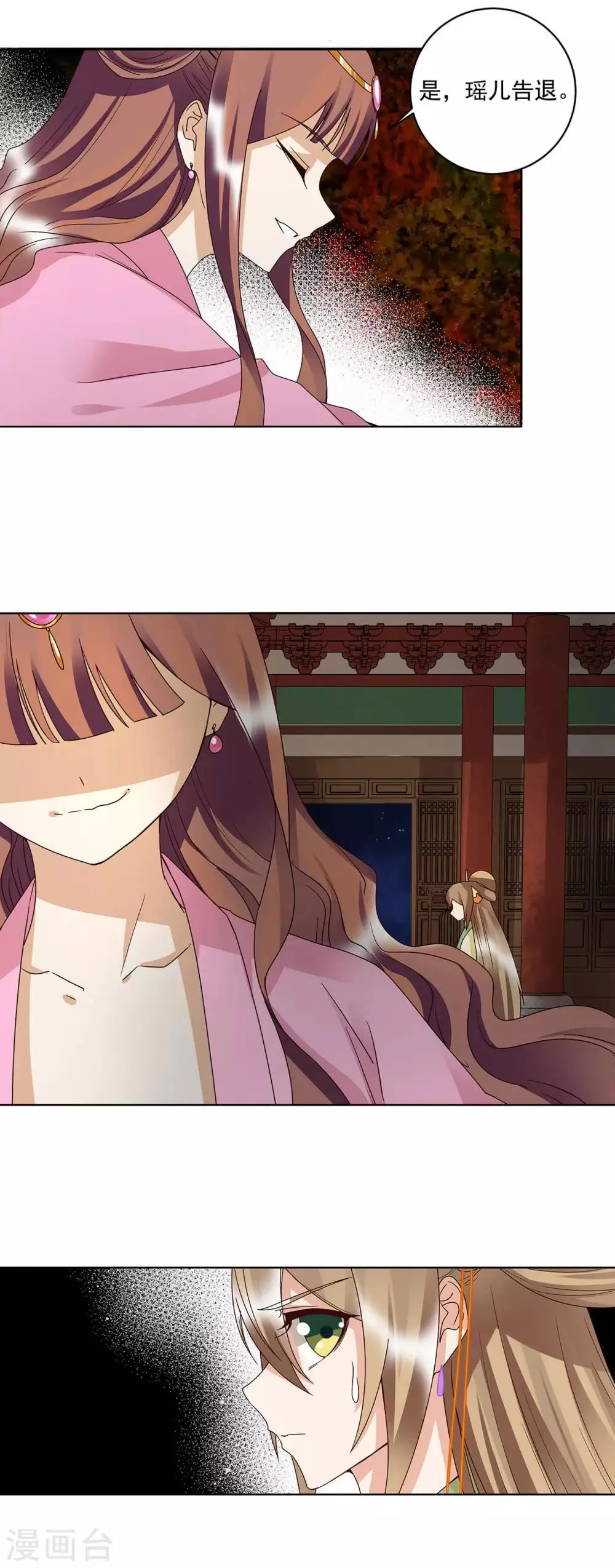 第159话 第4页
