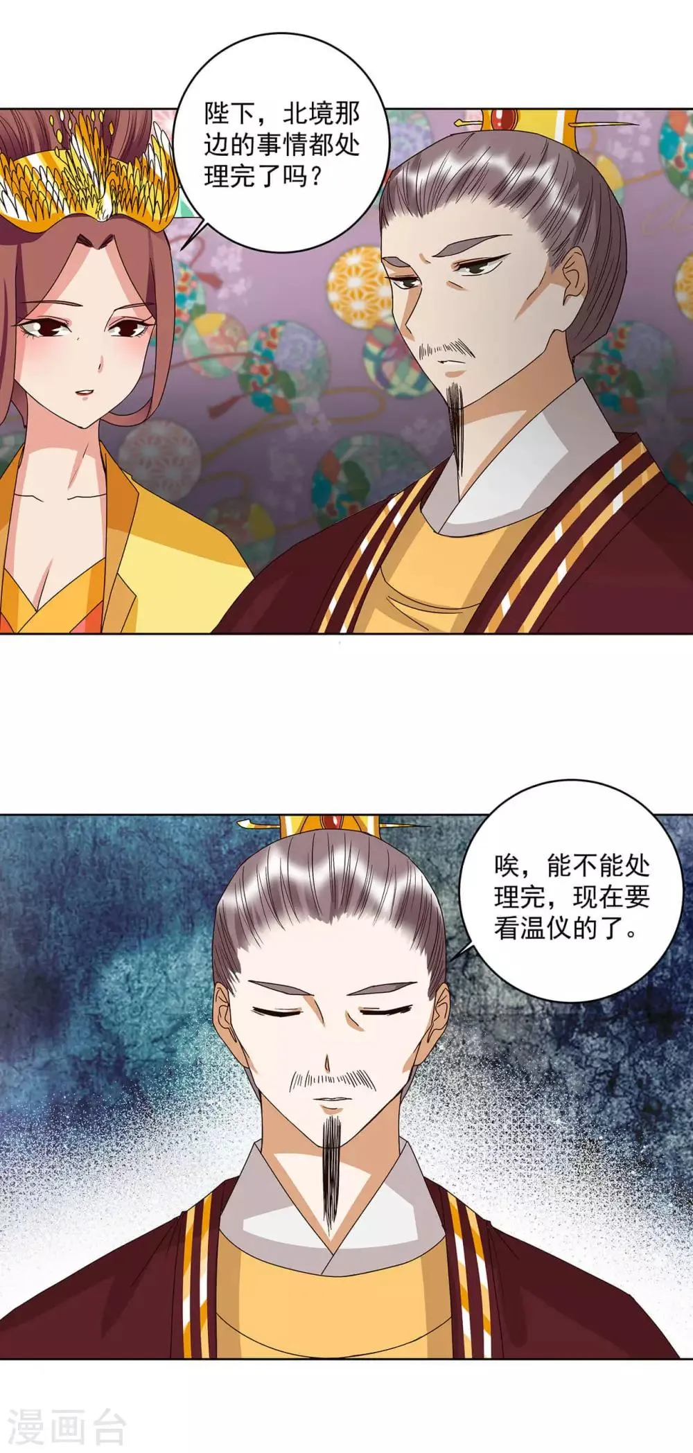 第159话 第5页