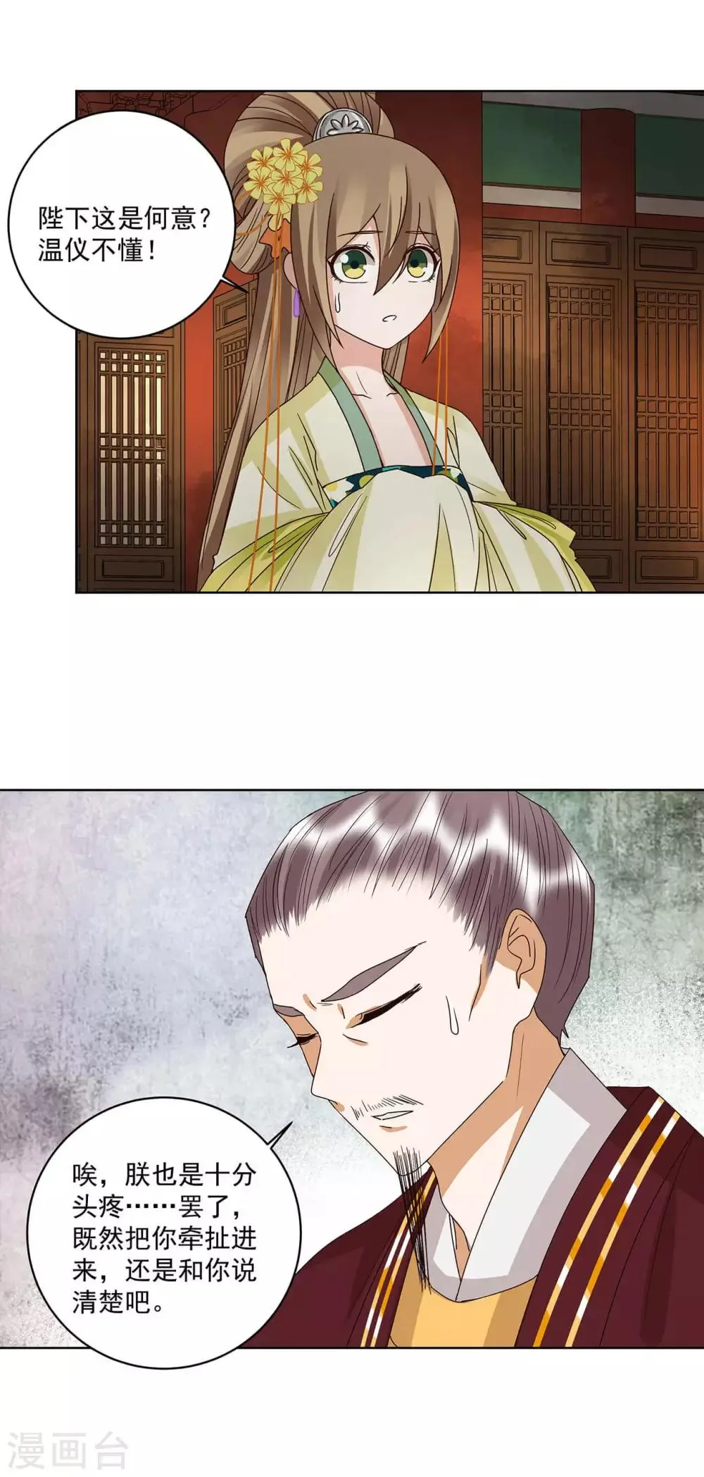 第159话 第6页