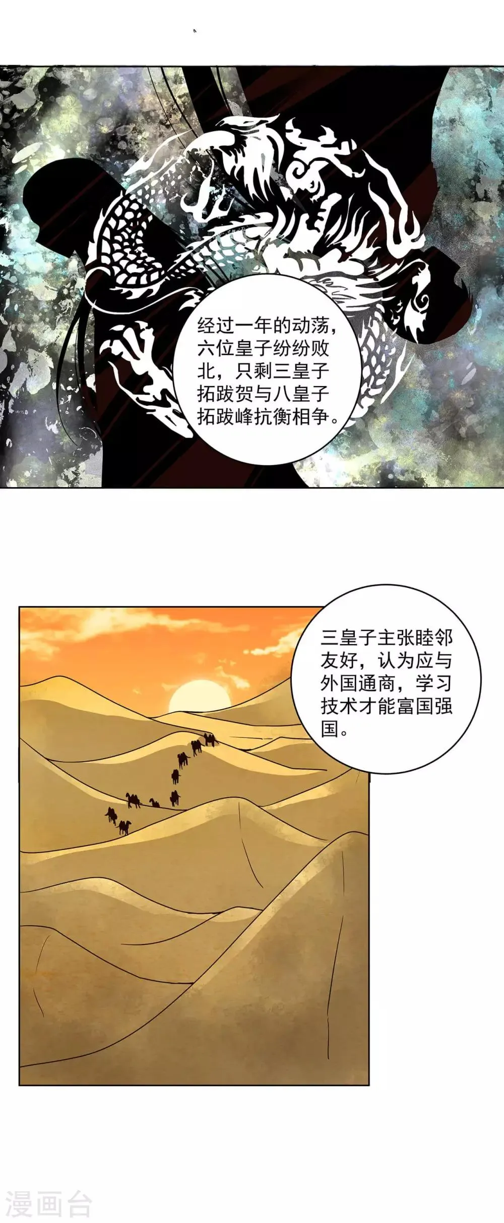 第159话 第8页