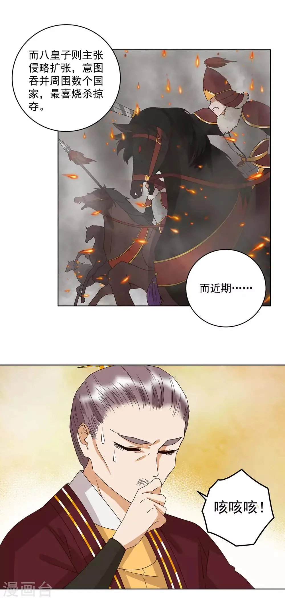 第159话 第9页