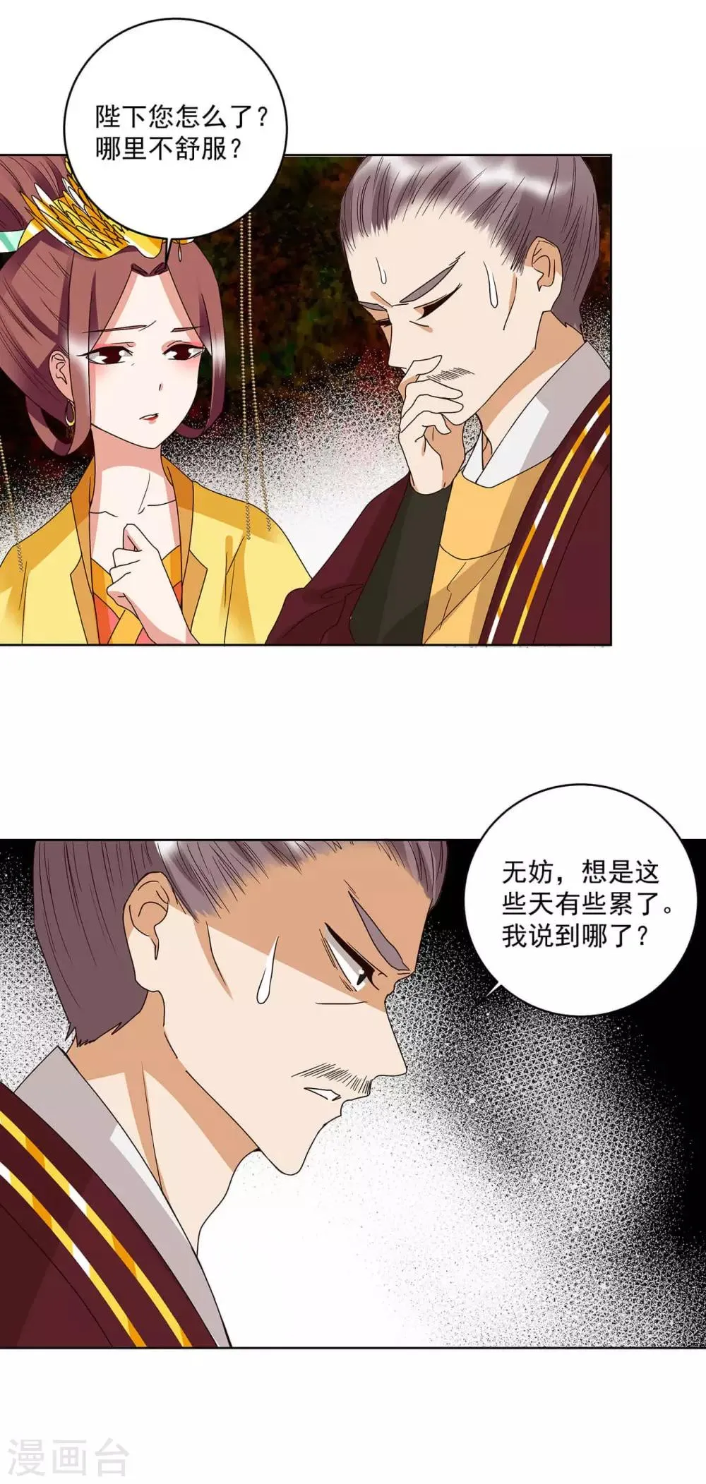 第159话 第10页