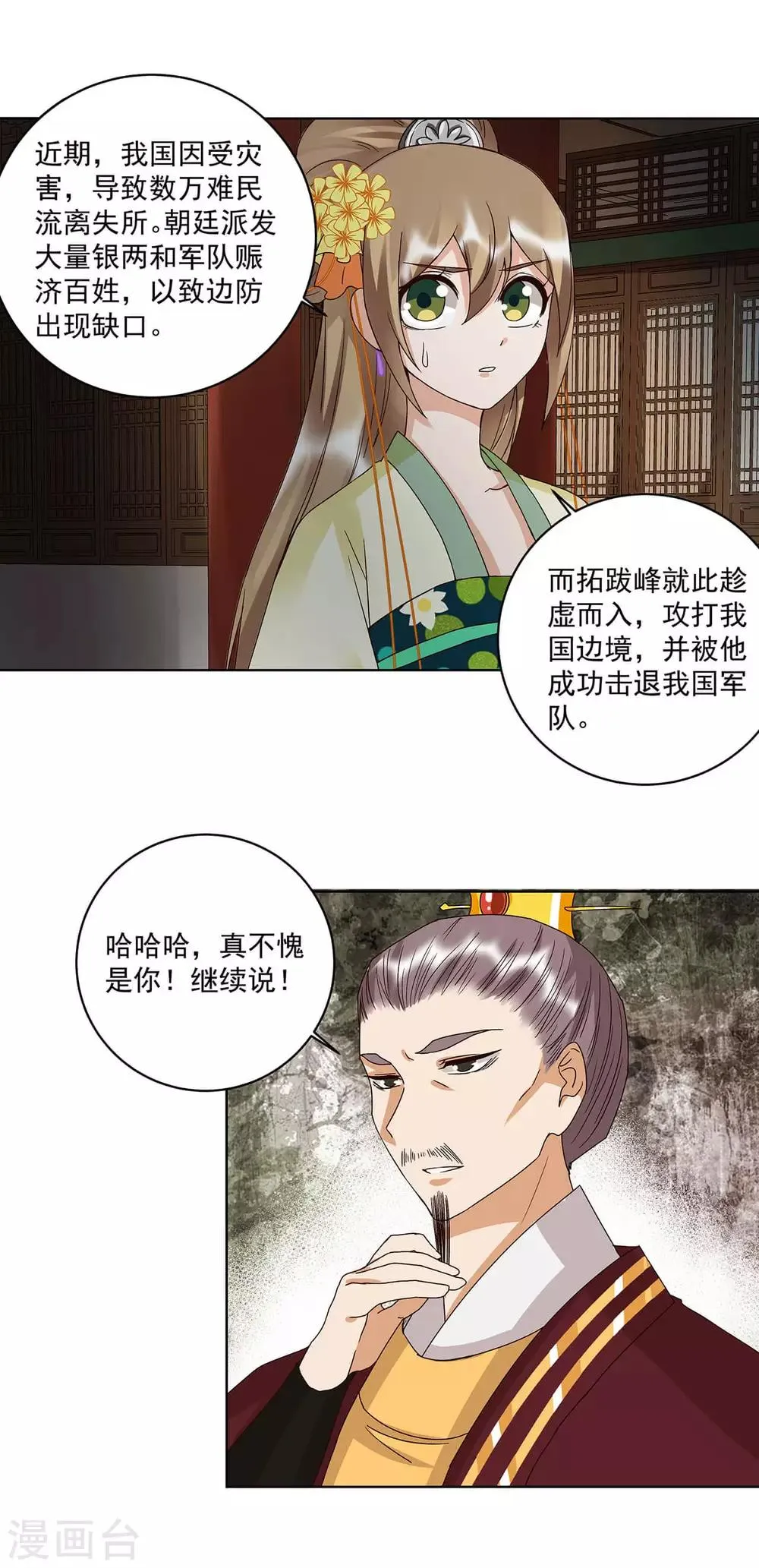 第159话 第11页