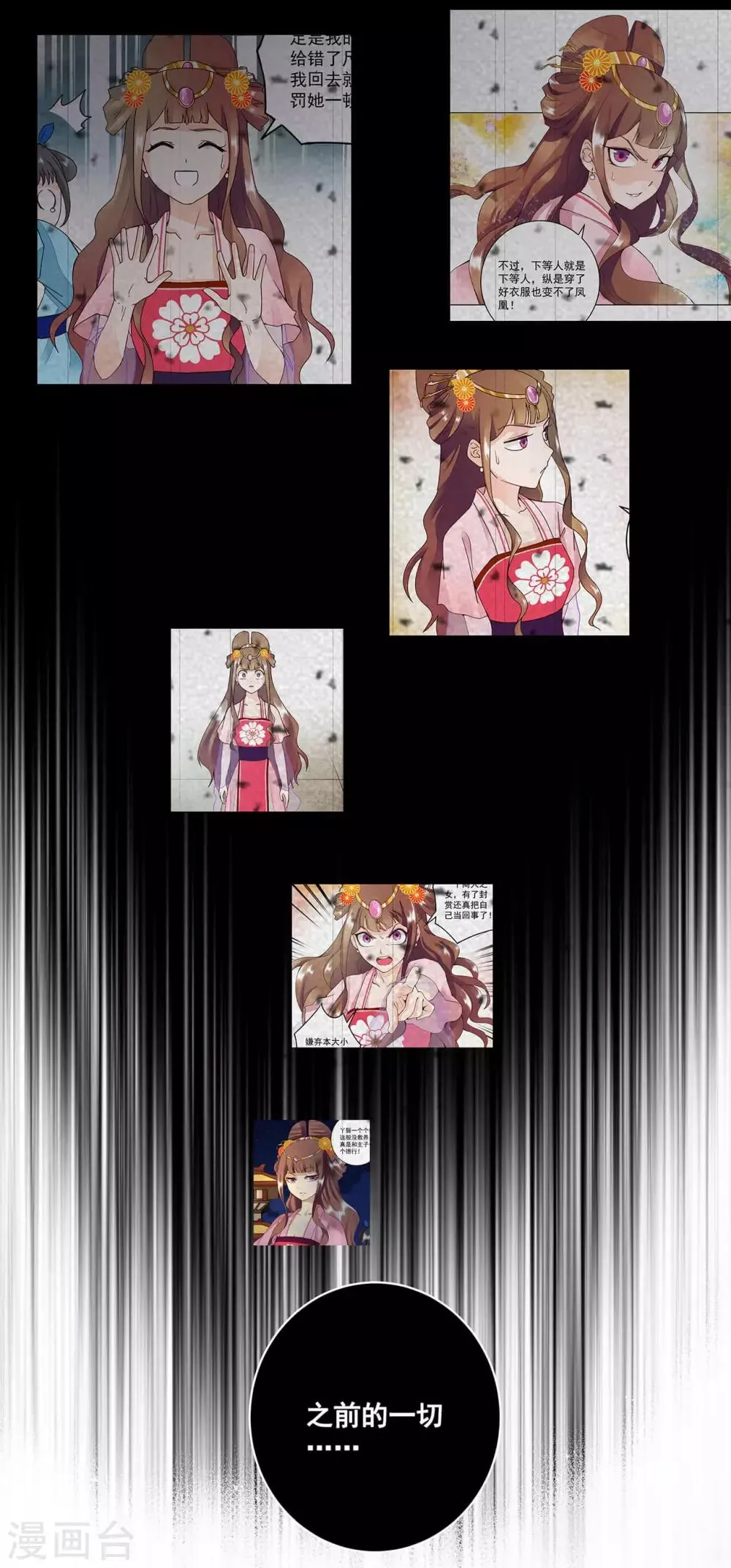 第159话 第16页