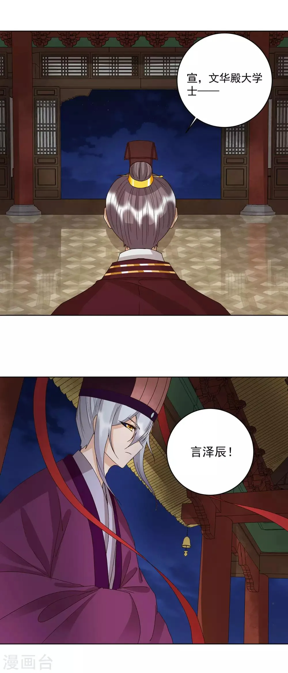 第160话 第4页