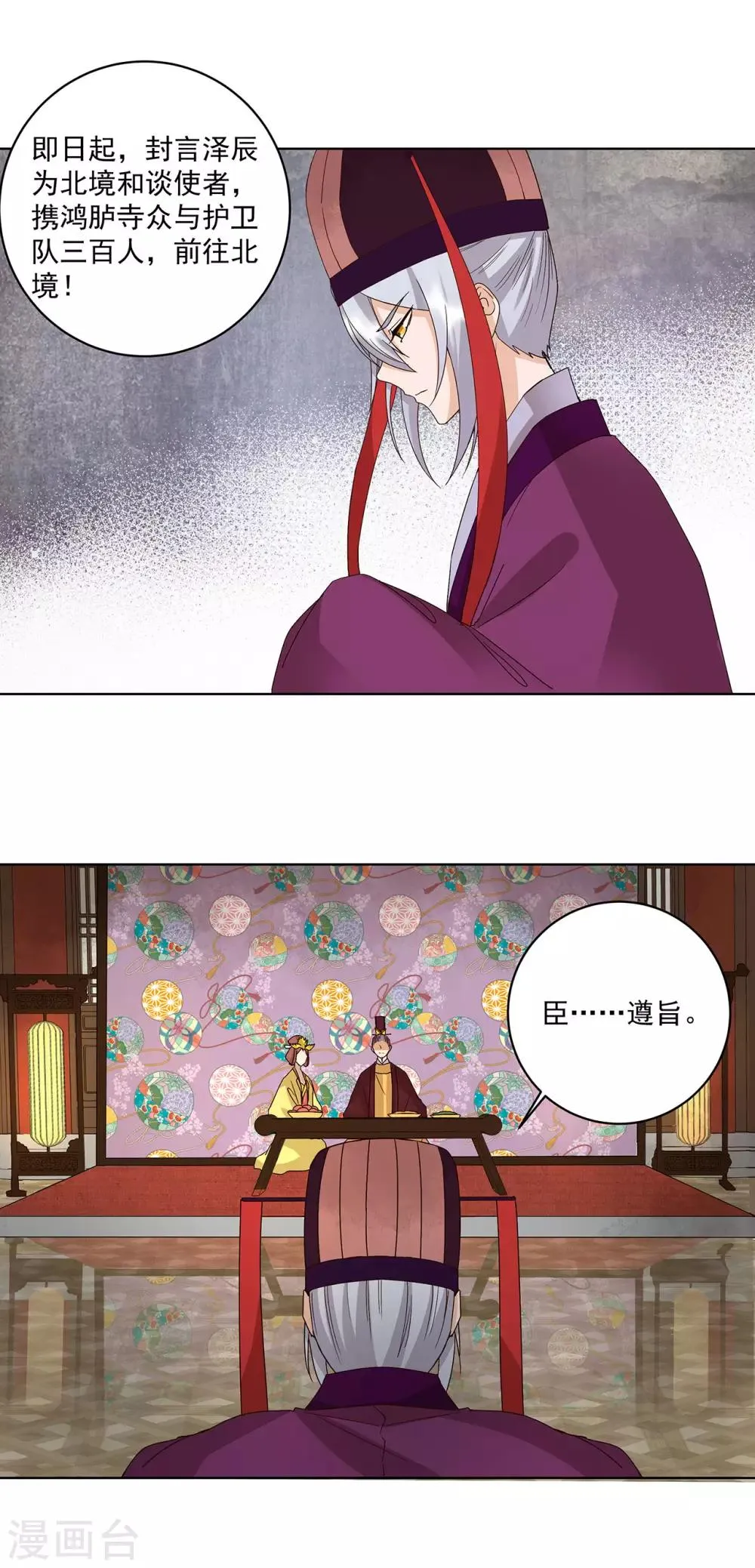 第160话 第9页