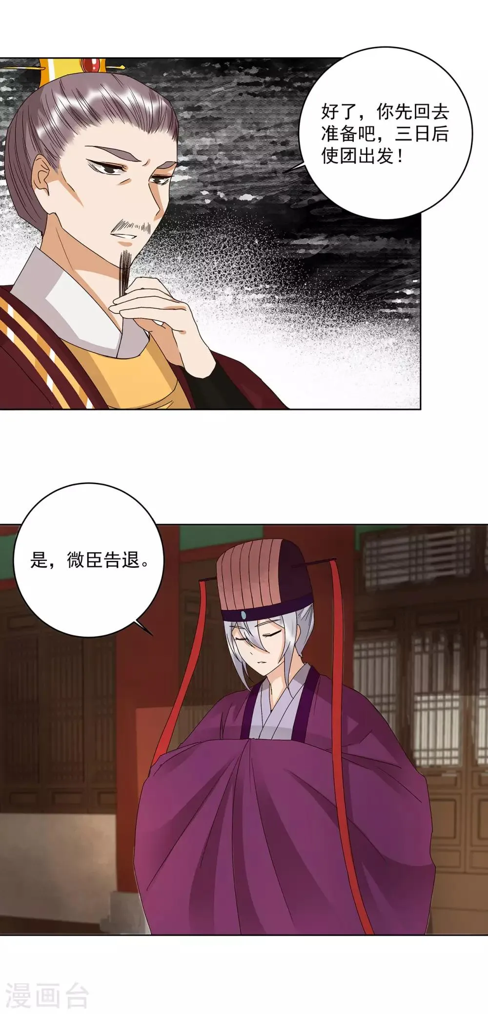 第160话 第10页