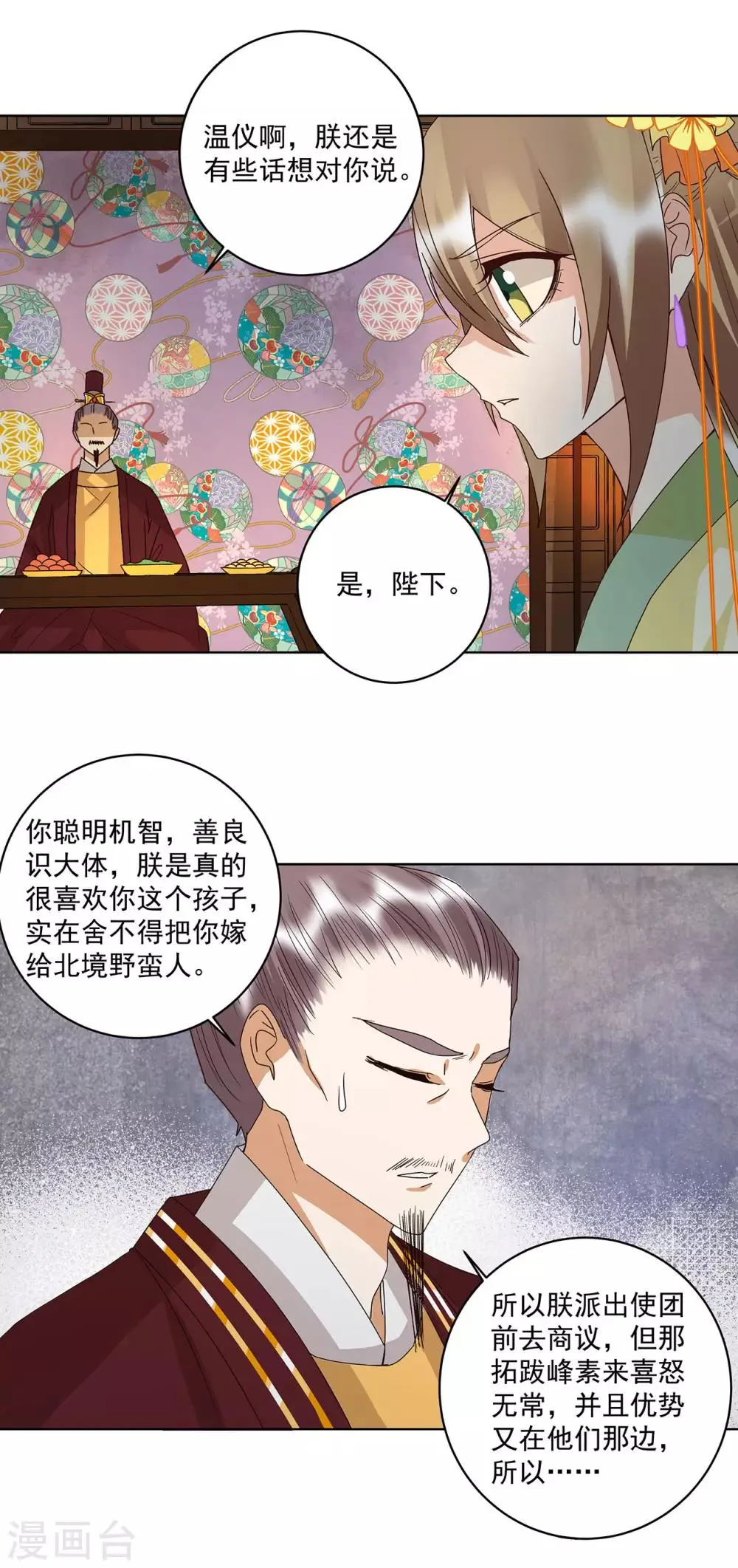 第160话 第11页