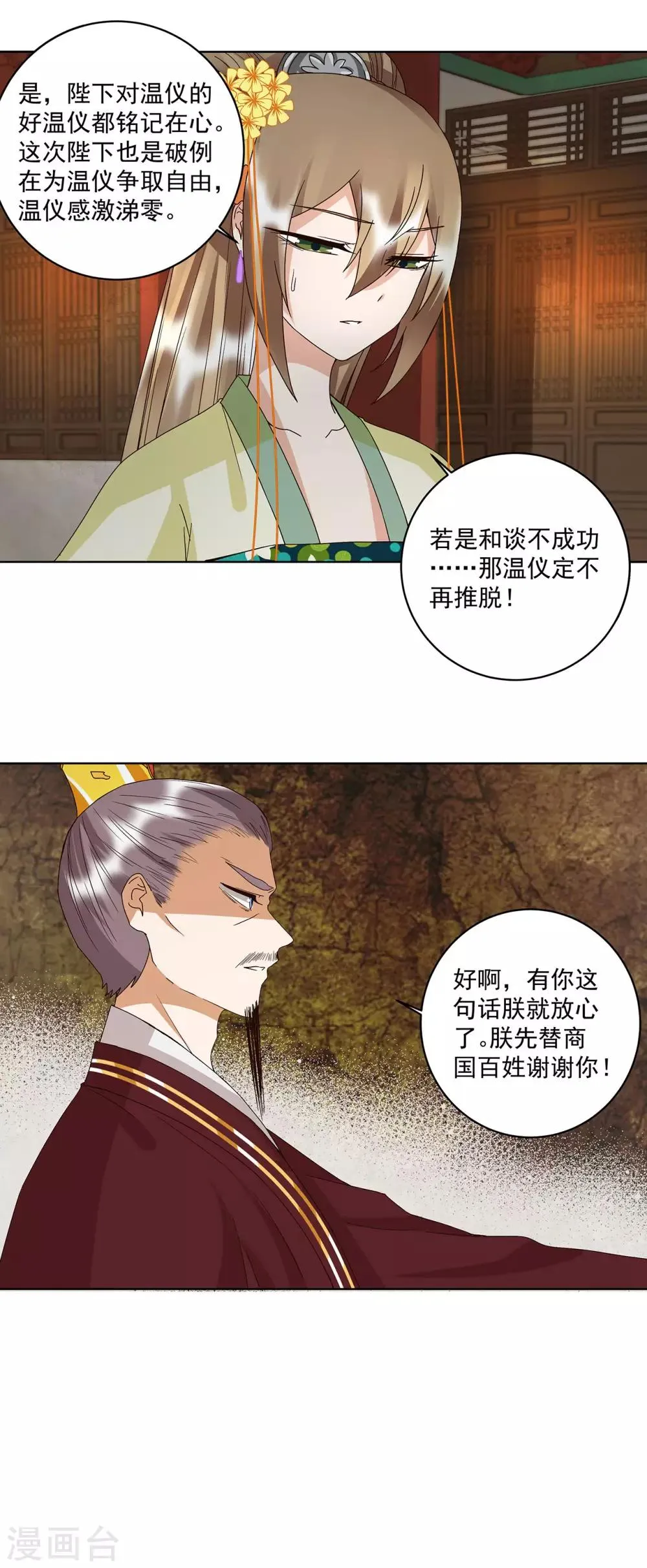 第160话 第12页