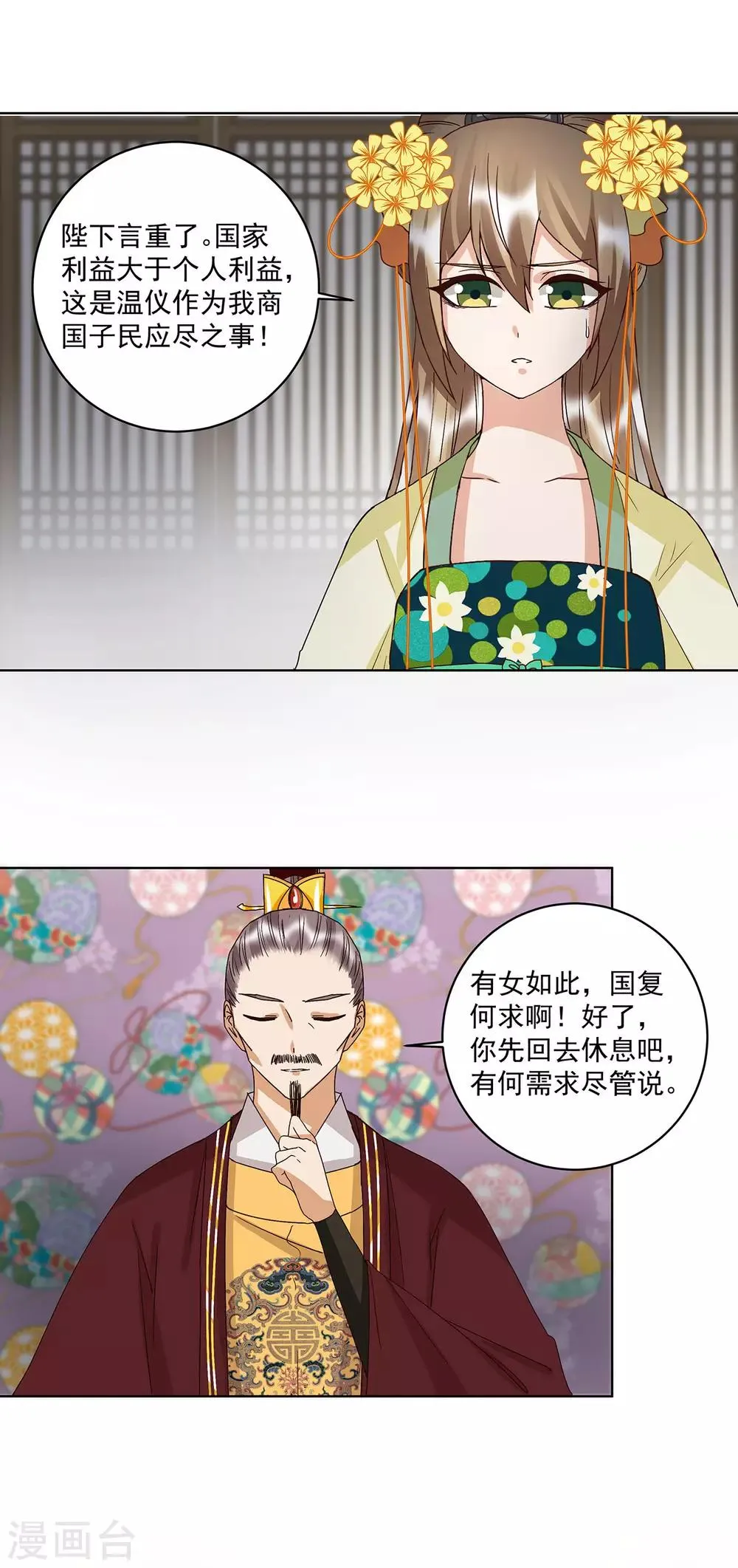 第160话 第13页