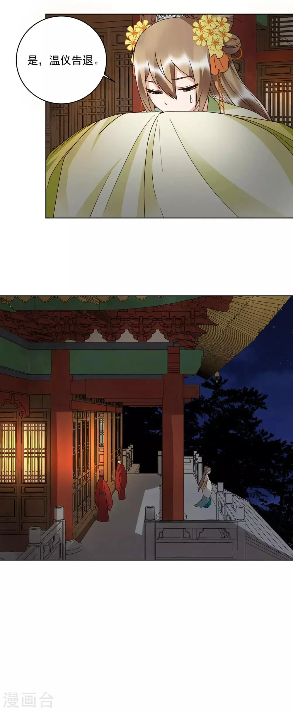 第160话 第14页