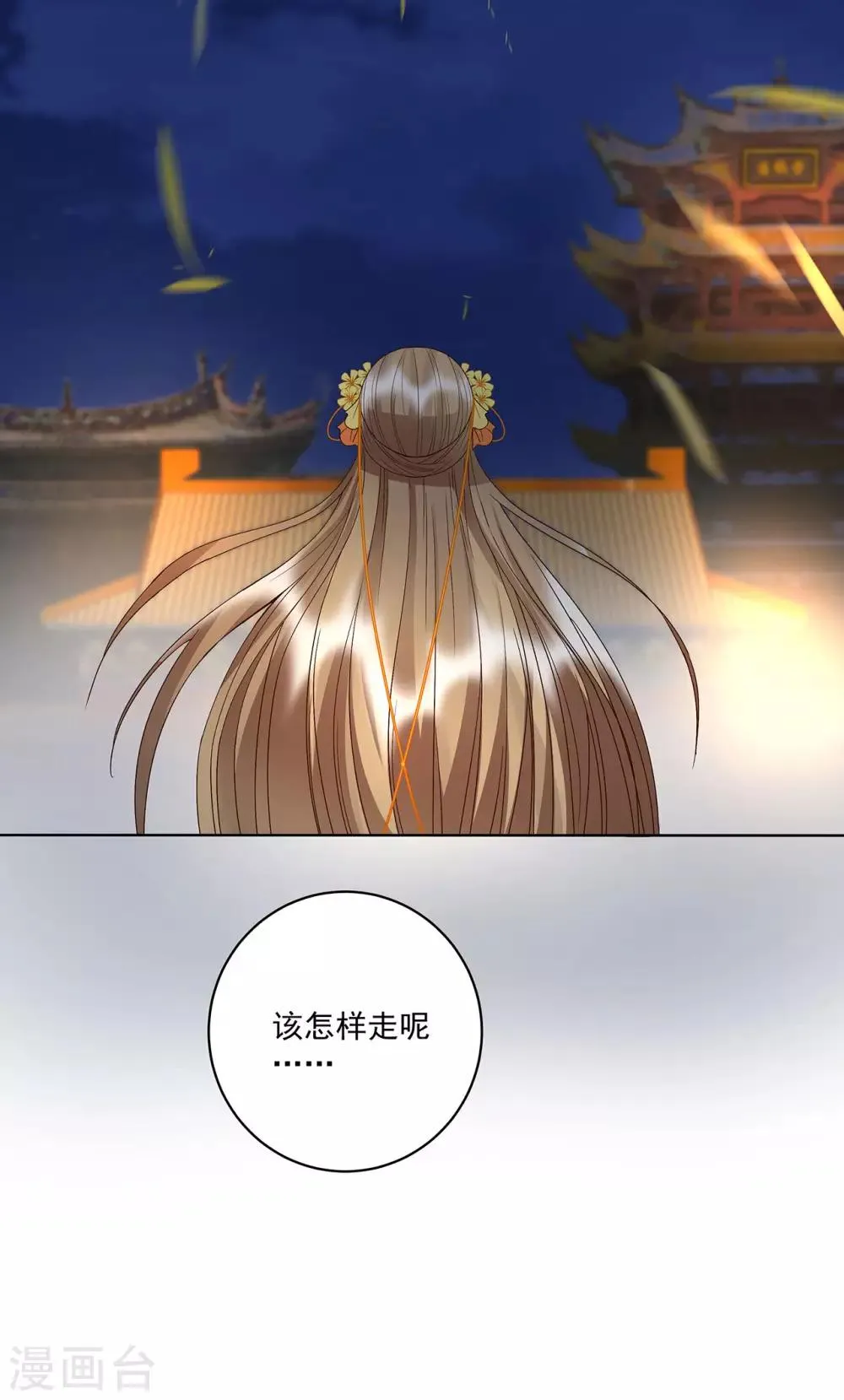 第160话 第16页