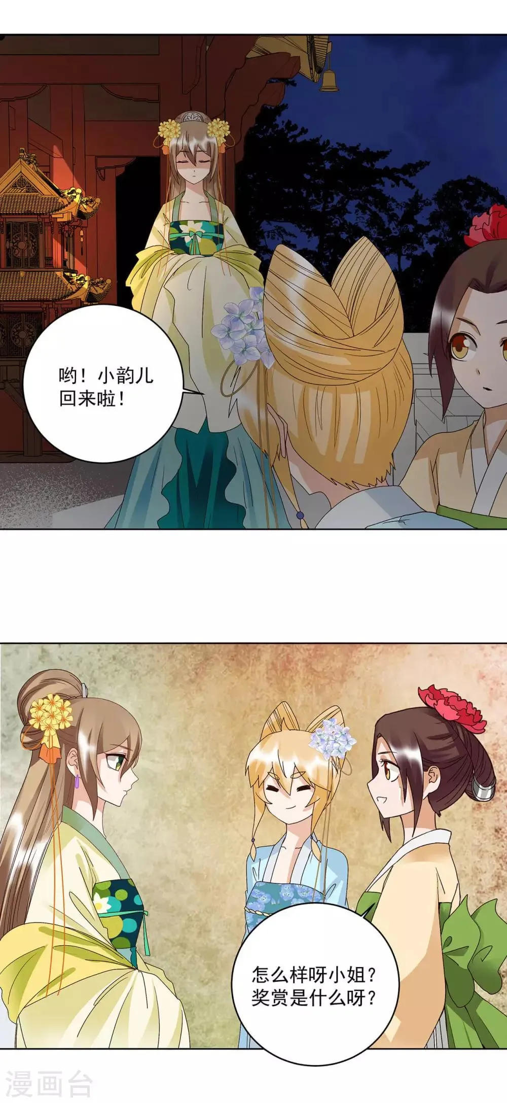 第161话 第2页