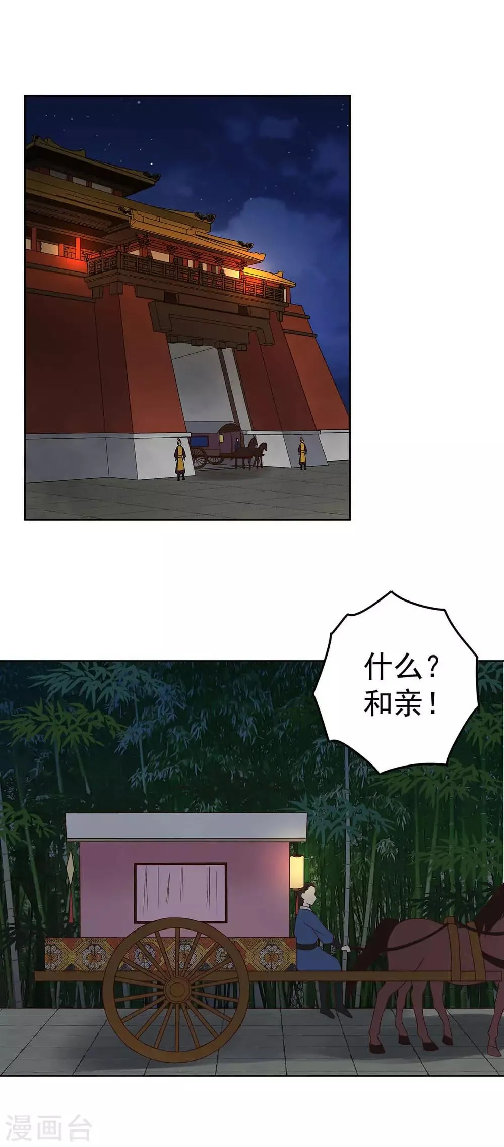 第161话 第4页