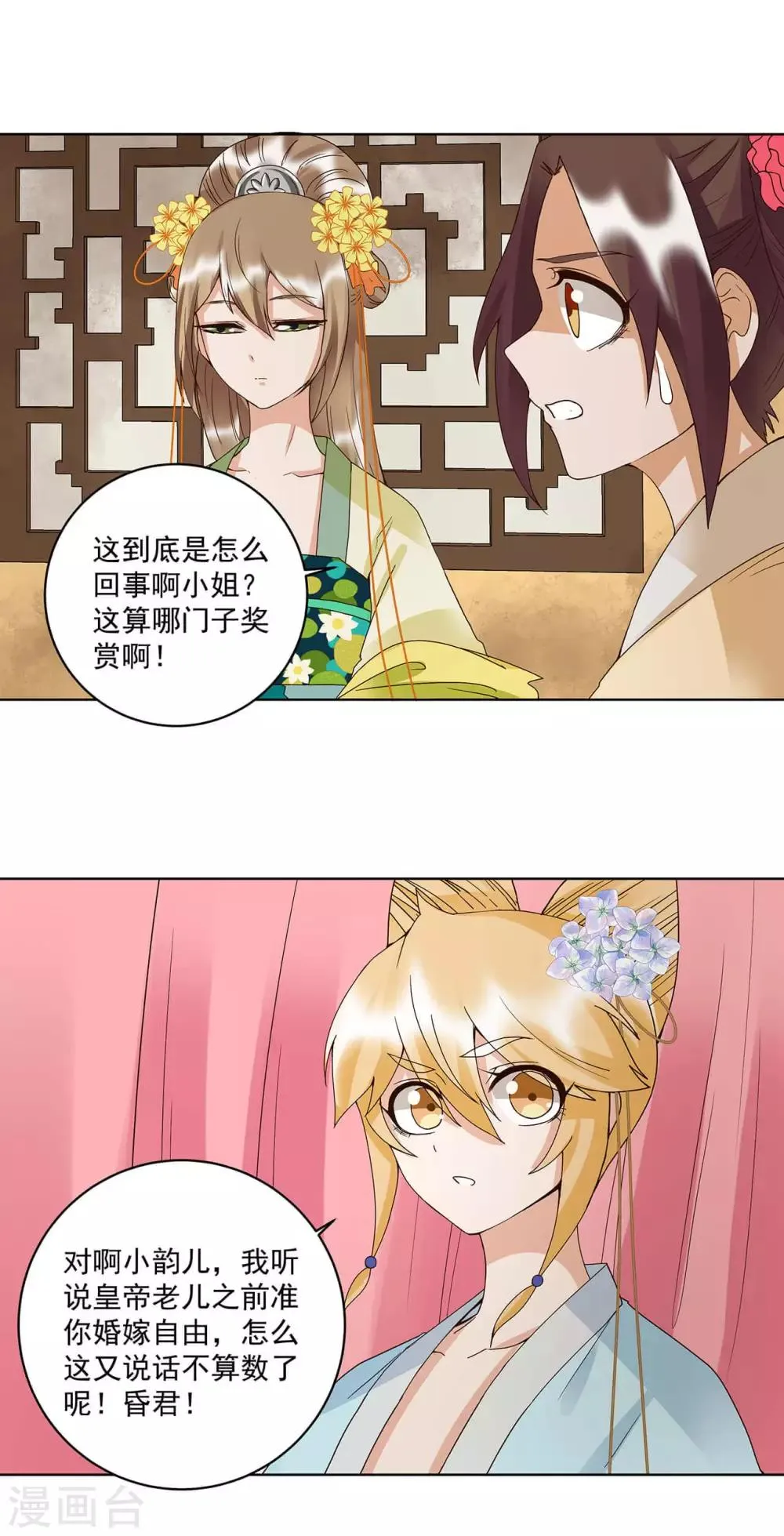 第161话 第5页
