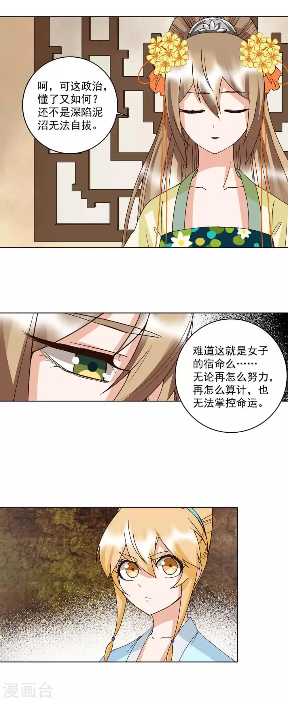 第161话 第8页