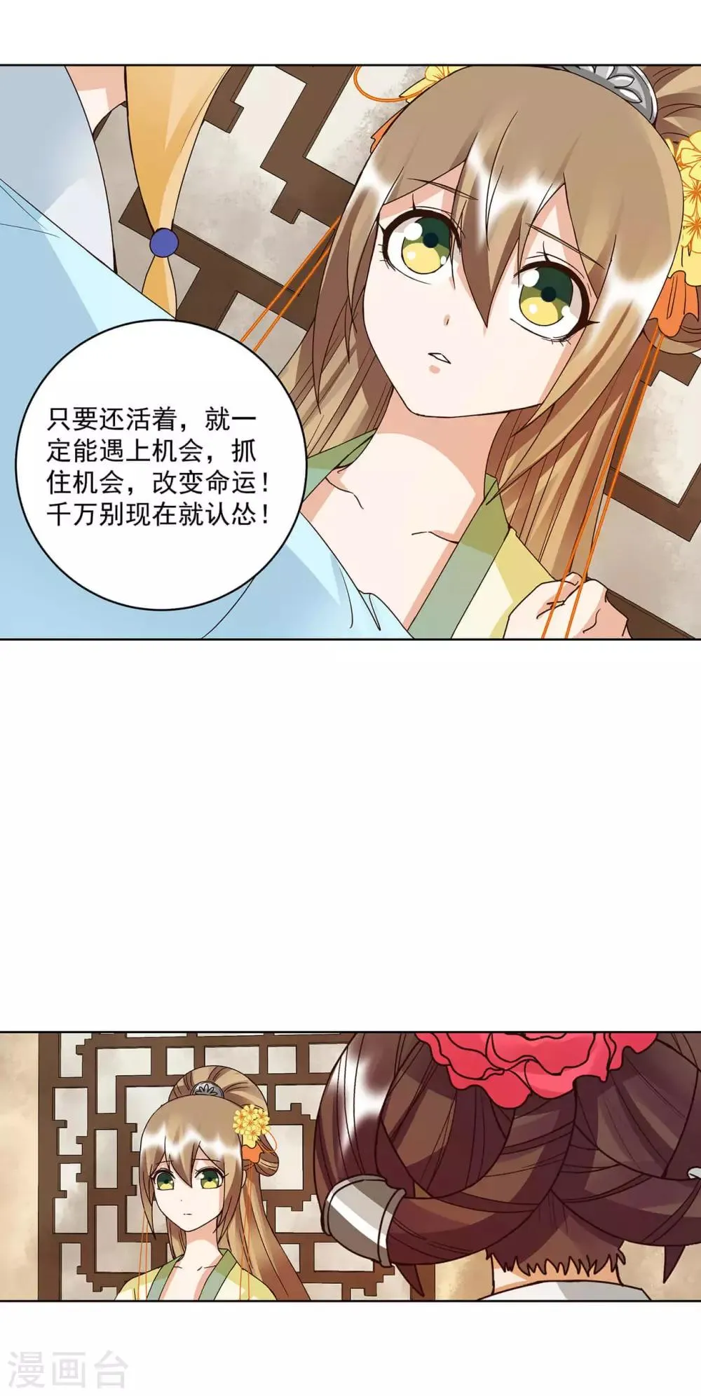 第161话 第10页
