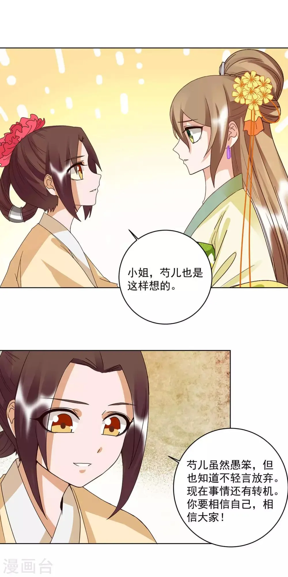 第161话 第11页